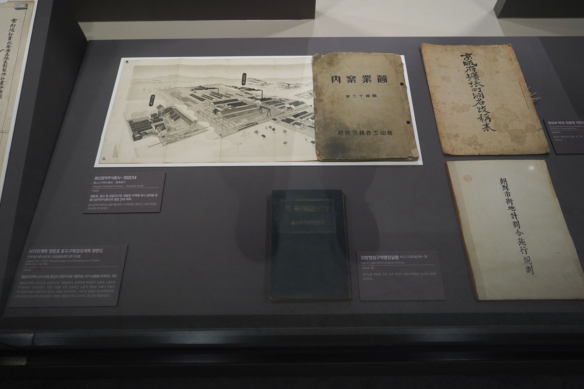 History of Seoul II (90)