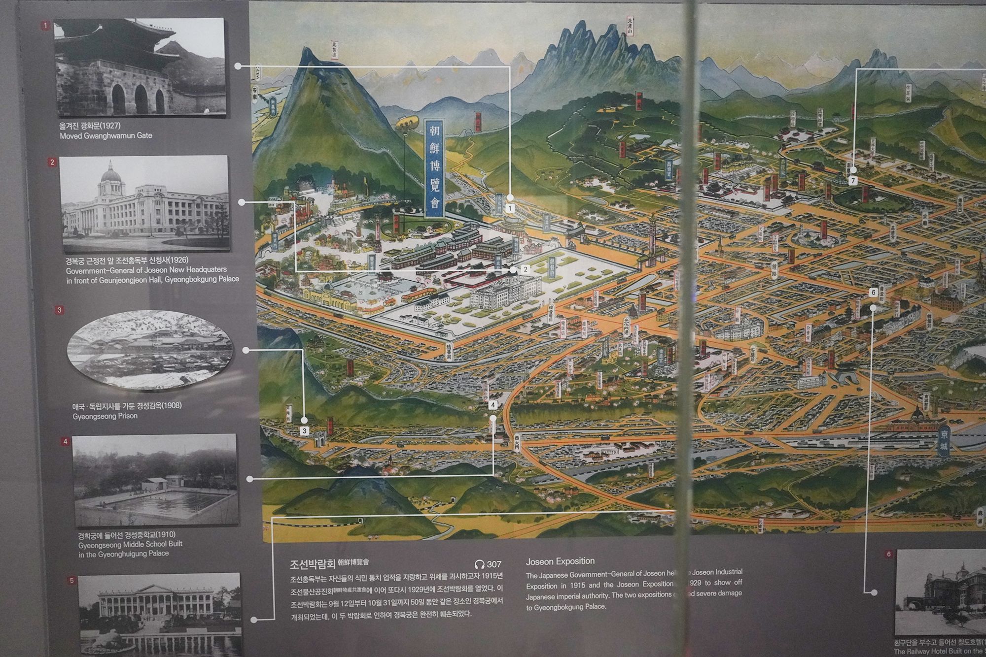 History of Seoul II (94)
