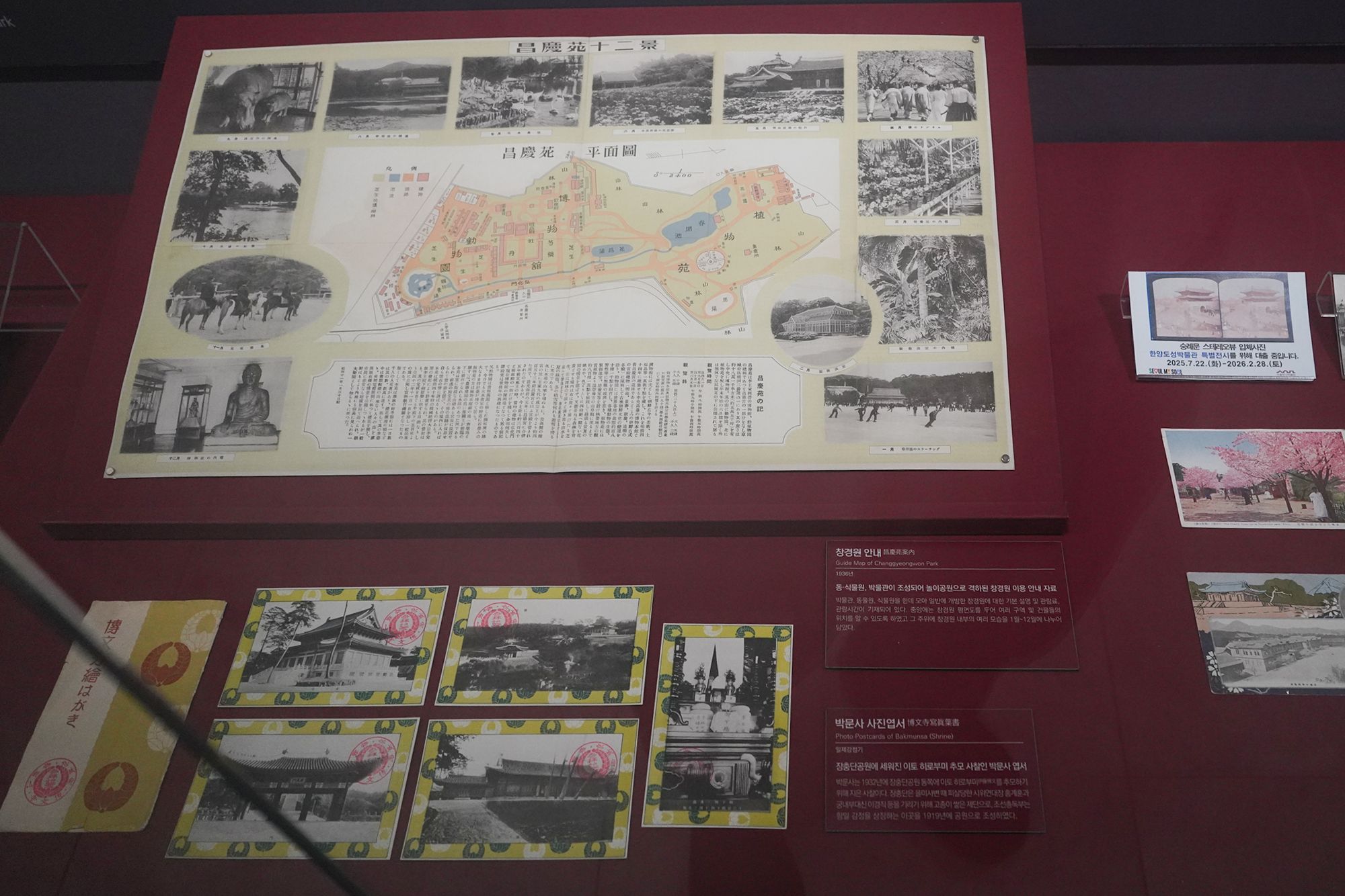 History of Seoul II (95)