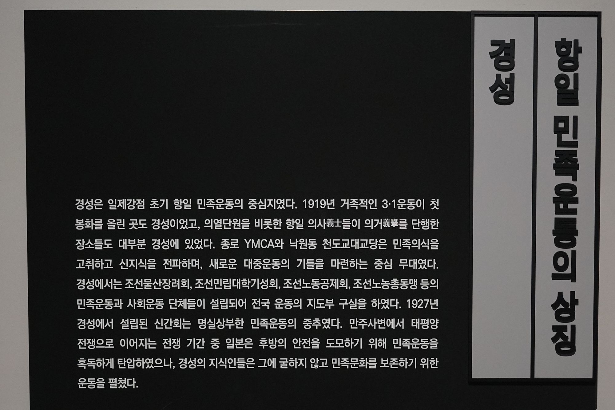 History of Seoul II (97)