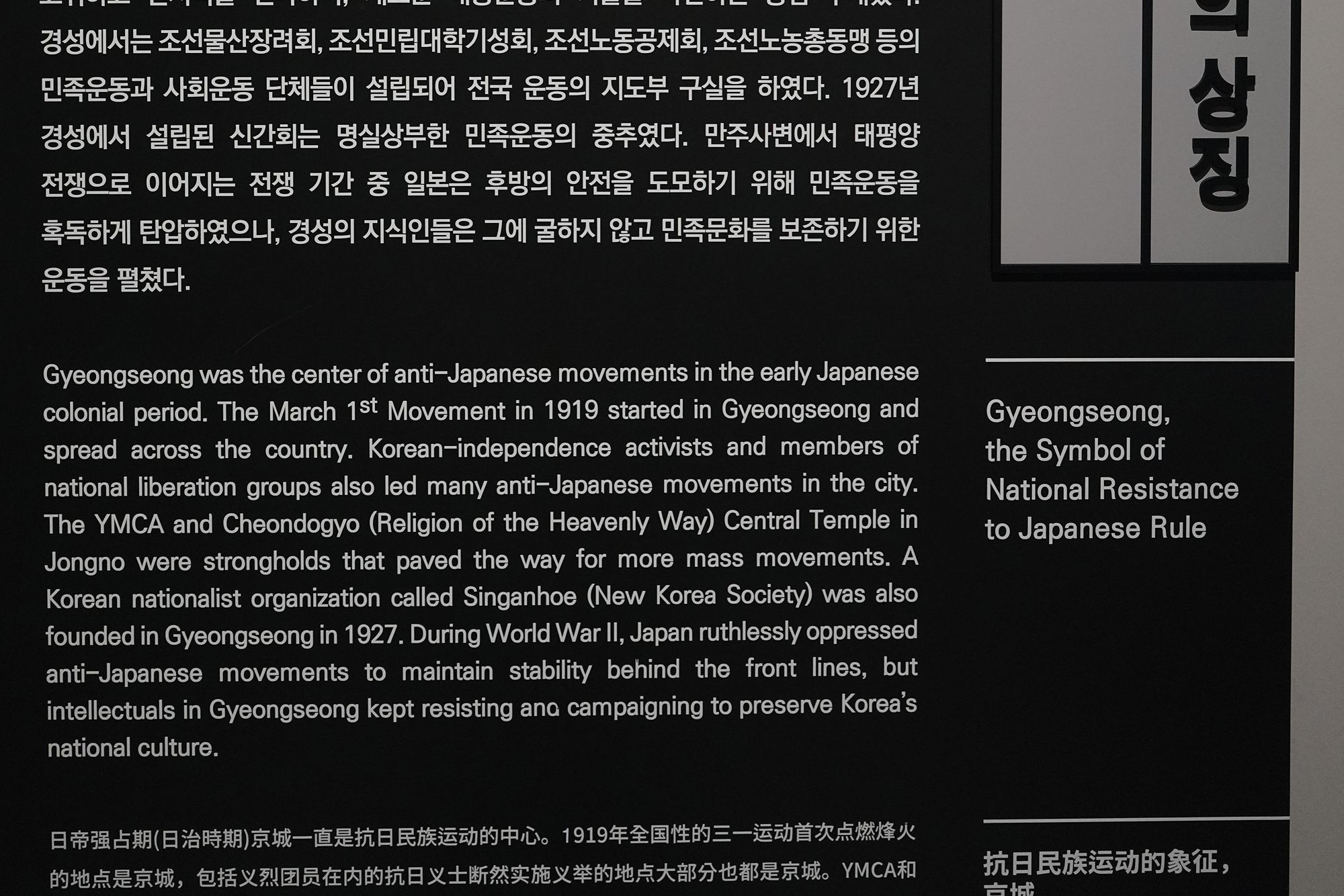History of Seoul II (98)