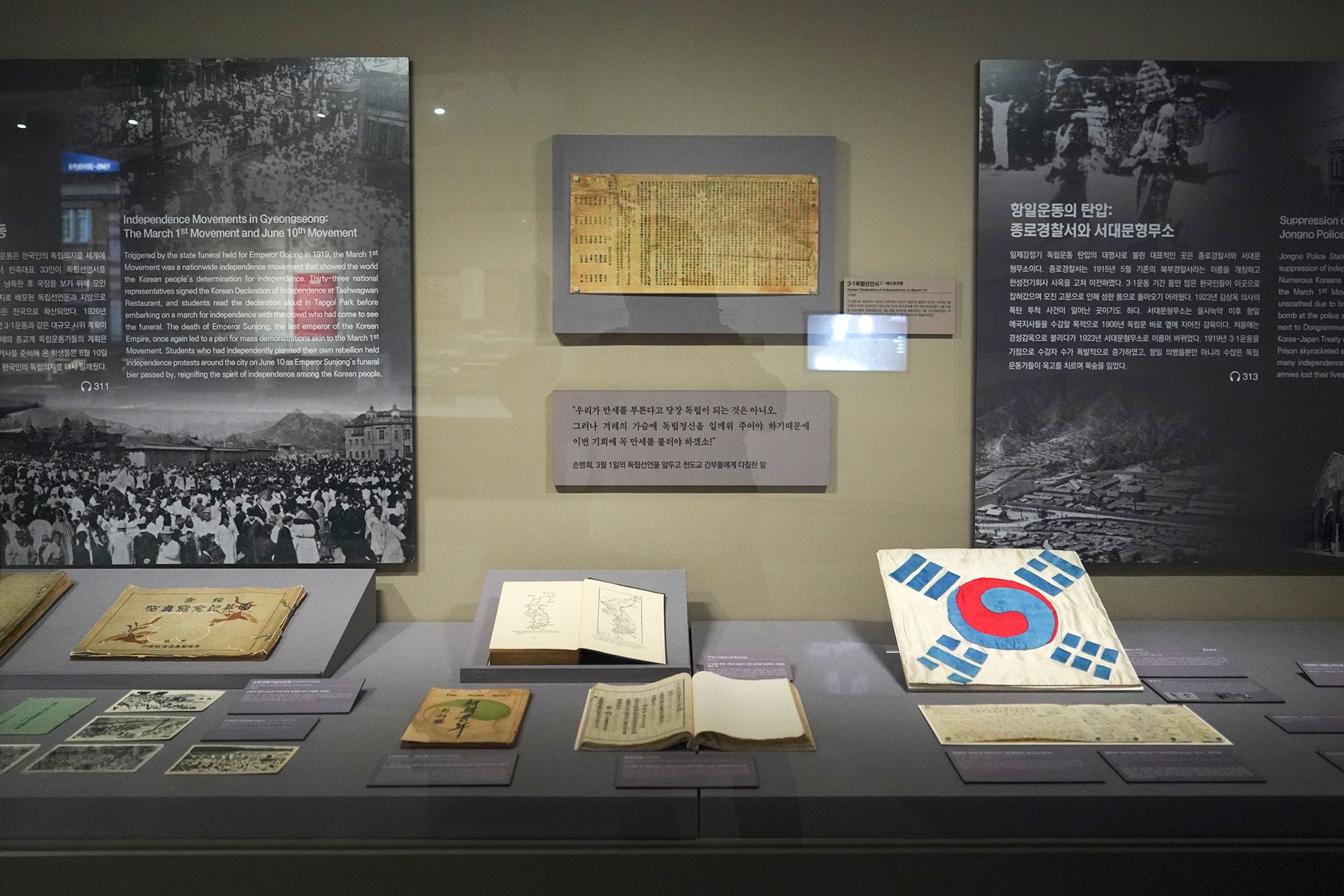 History of Seoul II (99)