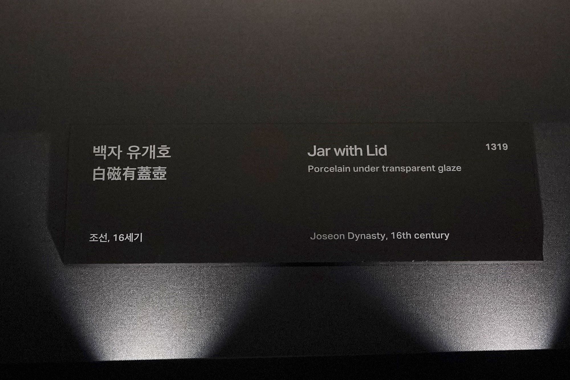 Leeum Museum of Art (109) Leeum Museum of Art (109)
