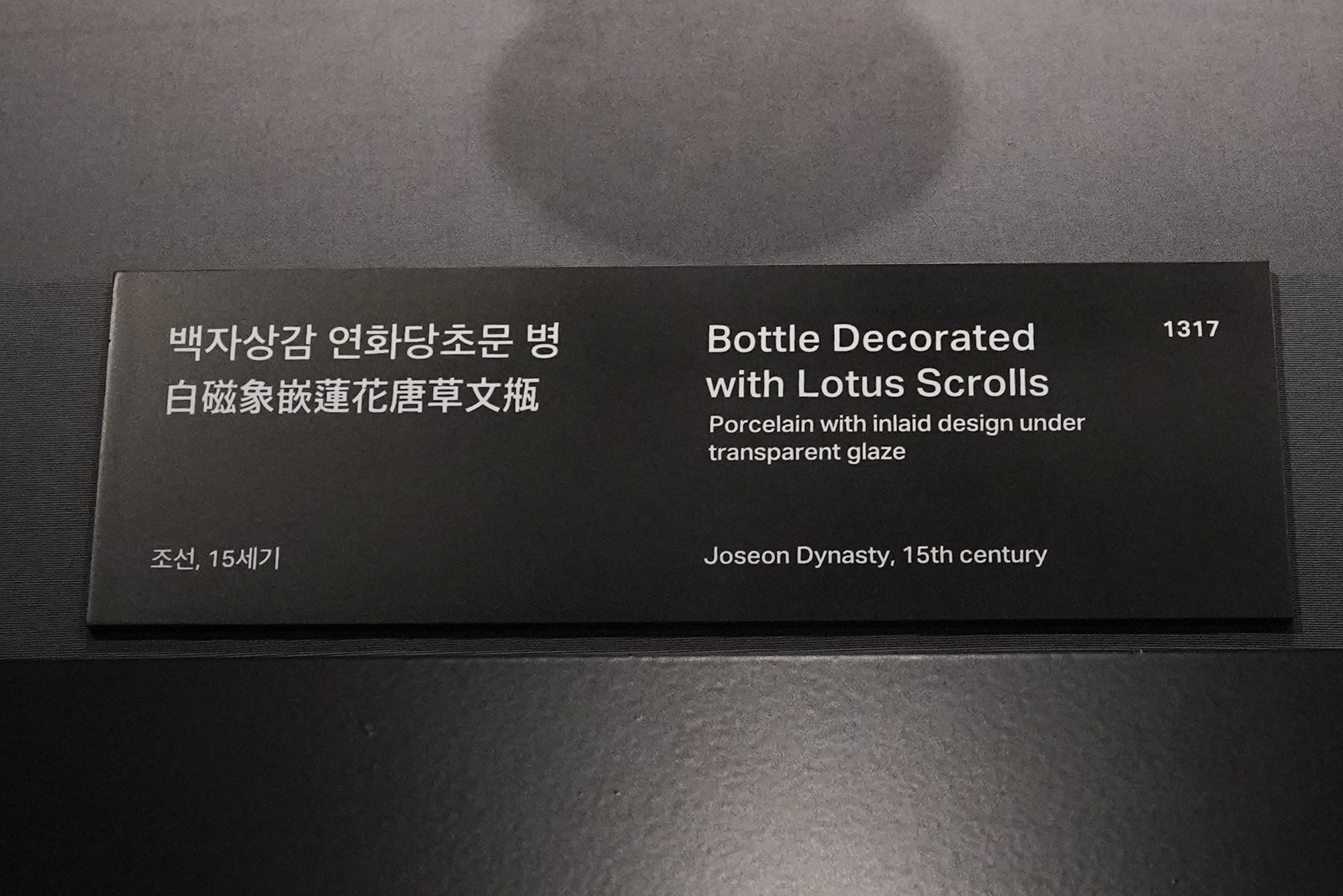 Leeum Museum of Art (112) Leeum Museum of Art (112)