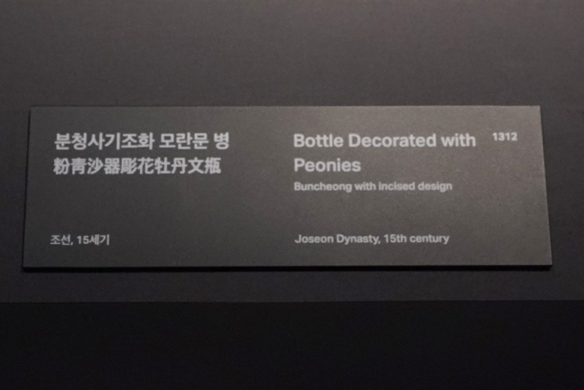 Leeum Museum of Art (122) Leeum Museum of Art (122)