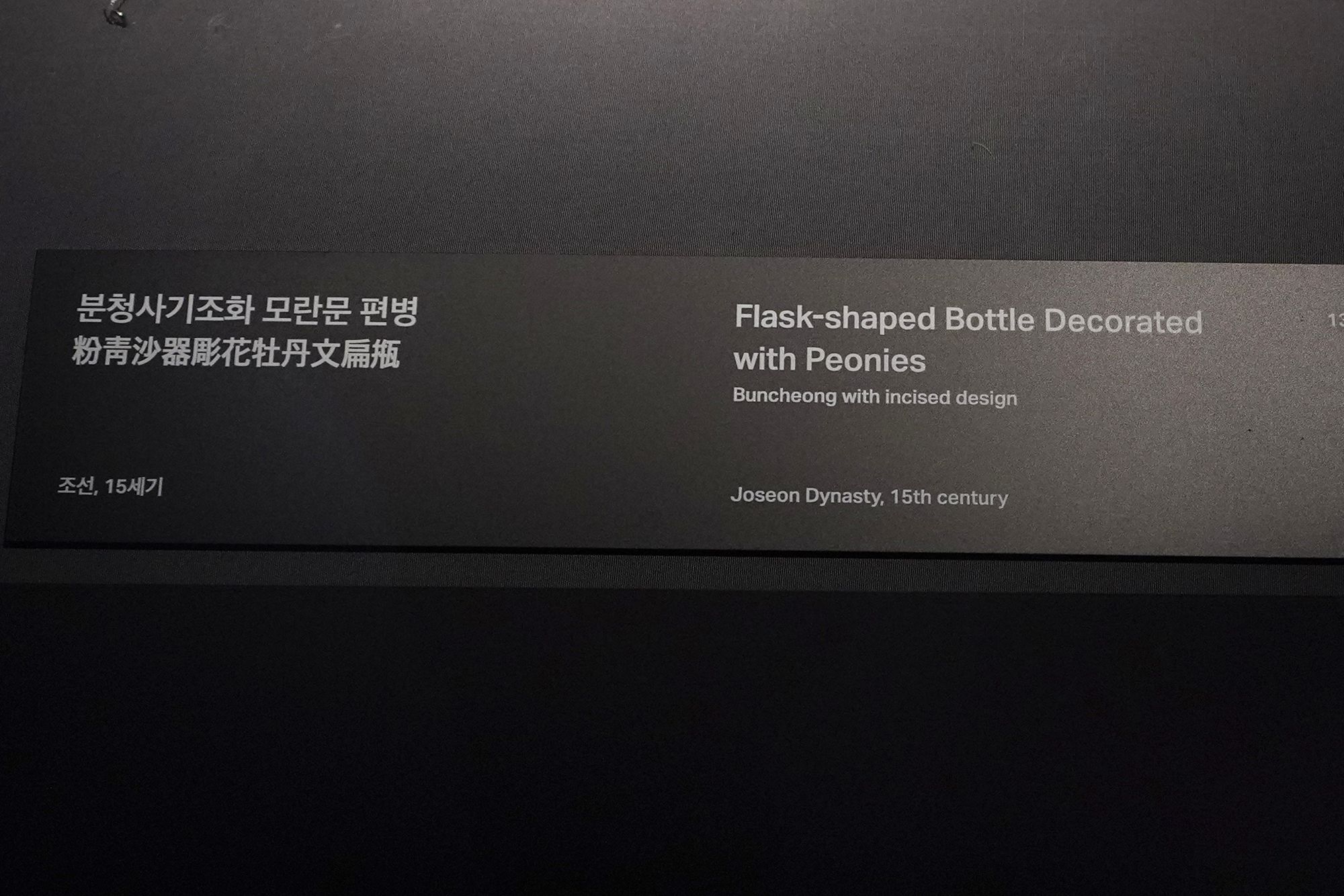 Leeum Museum of Art (126) Leeum Museum of Art (126)