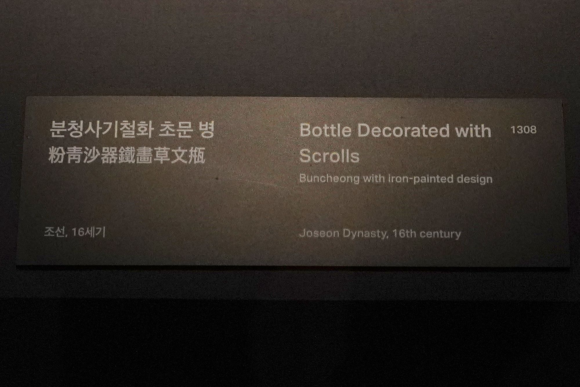 Leeum Museum of Art (130) Leeum Museum of Art (130)