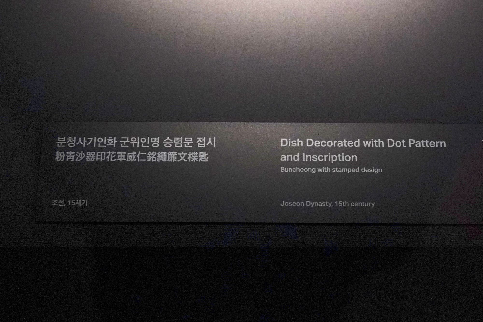 Leeum Museum of Art (142) Leeum Museum of Art (142)