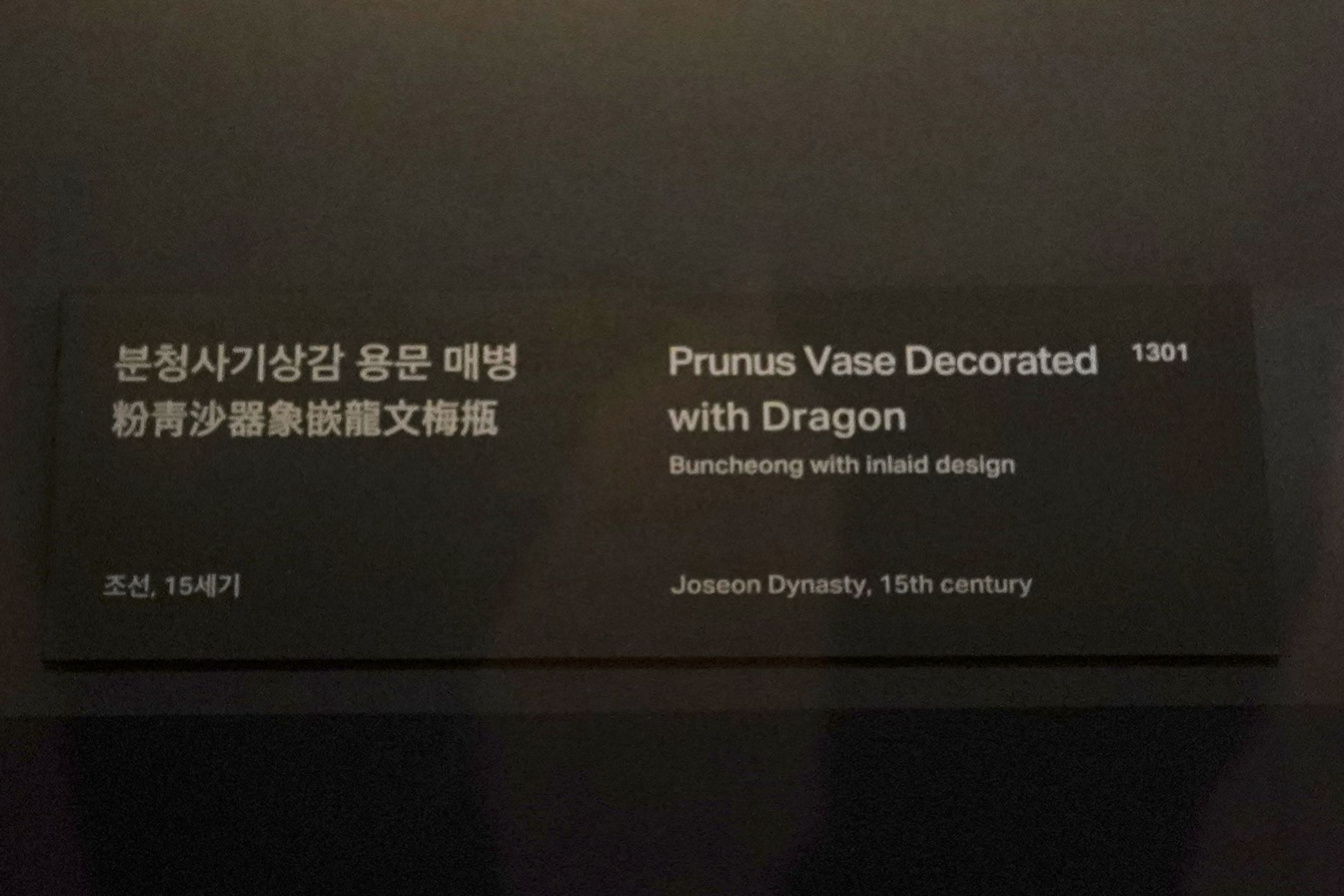 Leeum Museum of Art (144) Leeum Museum of Art (144)