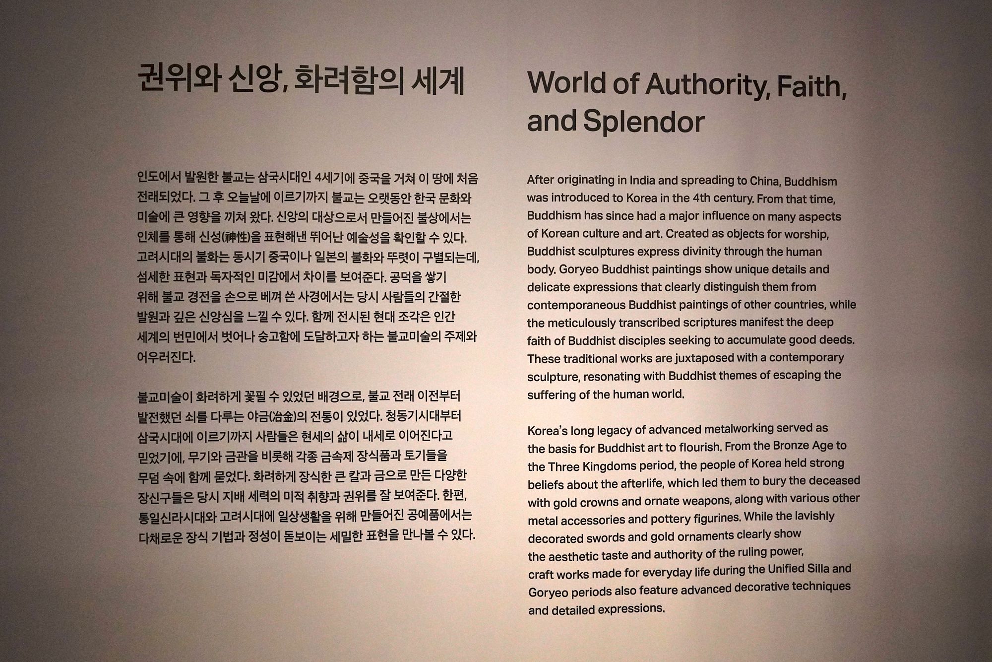 Leeum Museum of Art (151) Leeum Museum of Art (151)