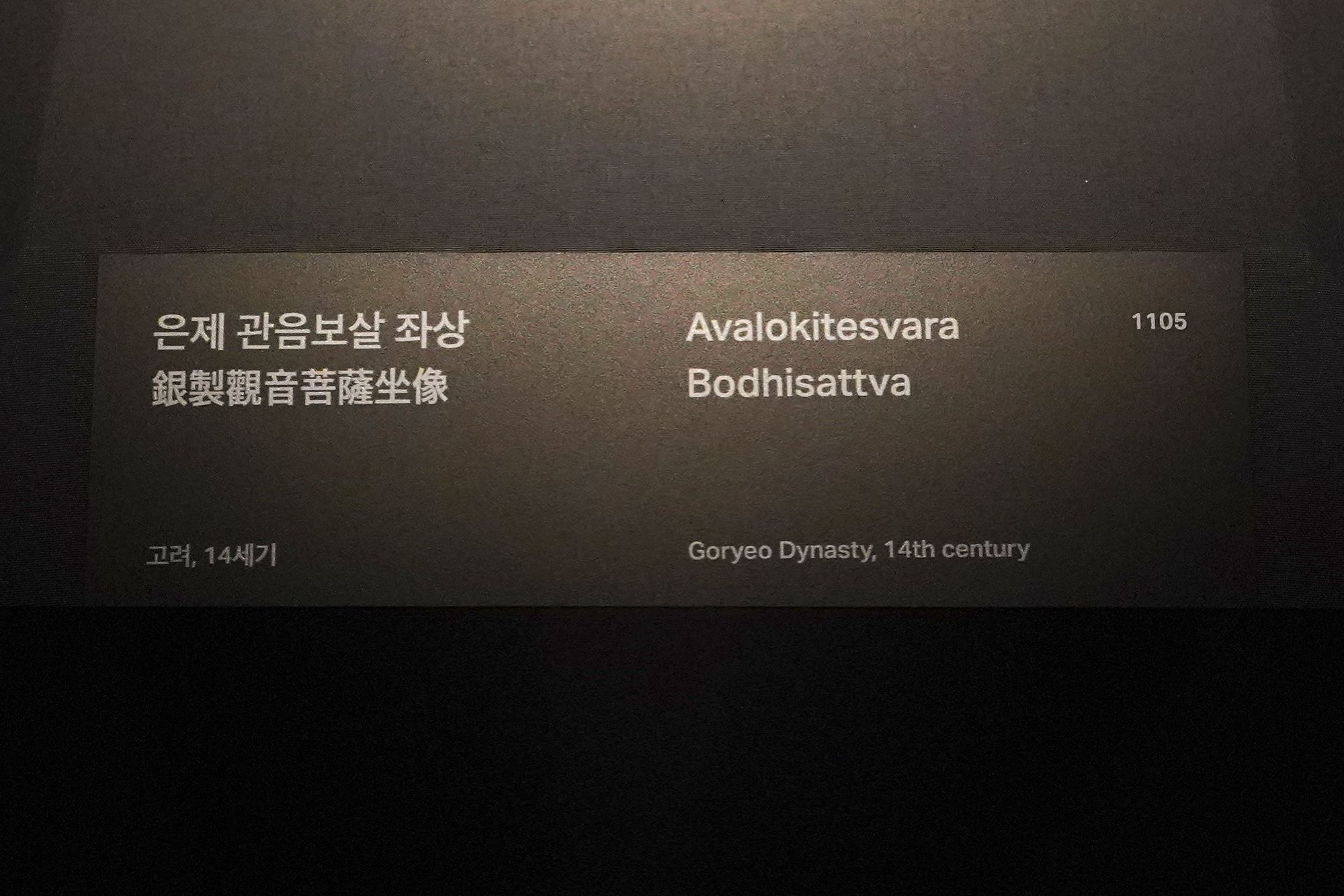Leeum Museum of Art (161) Leeum Museum of Art (161)