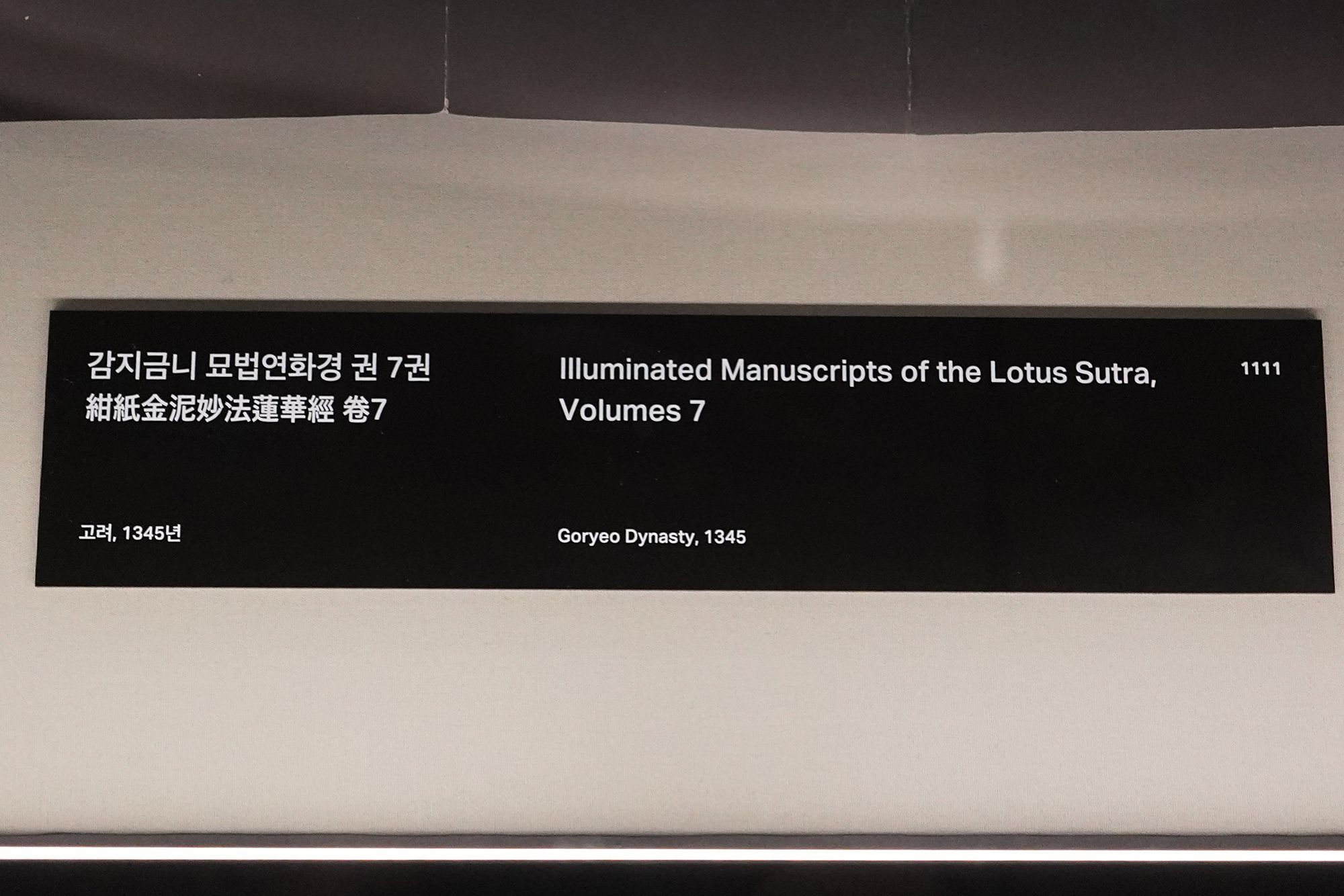 Leeum Museum of Art (172) Leeum Museum of Art (172)