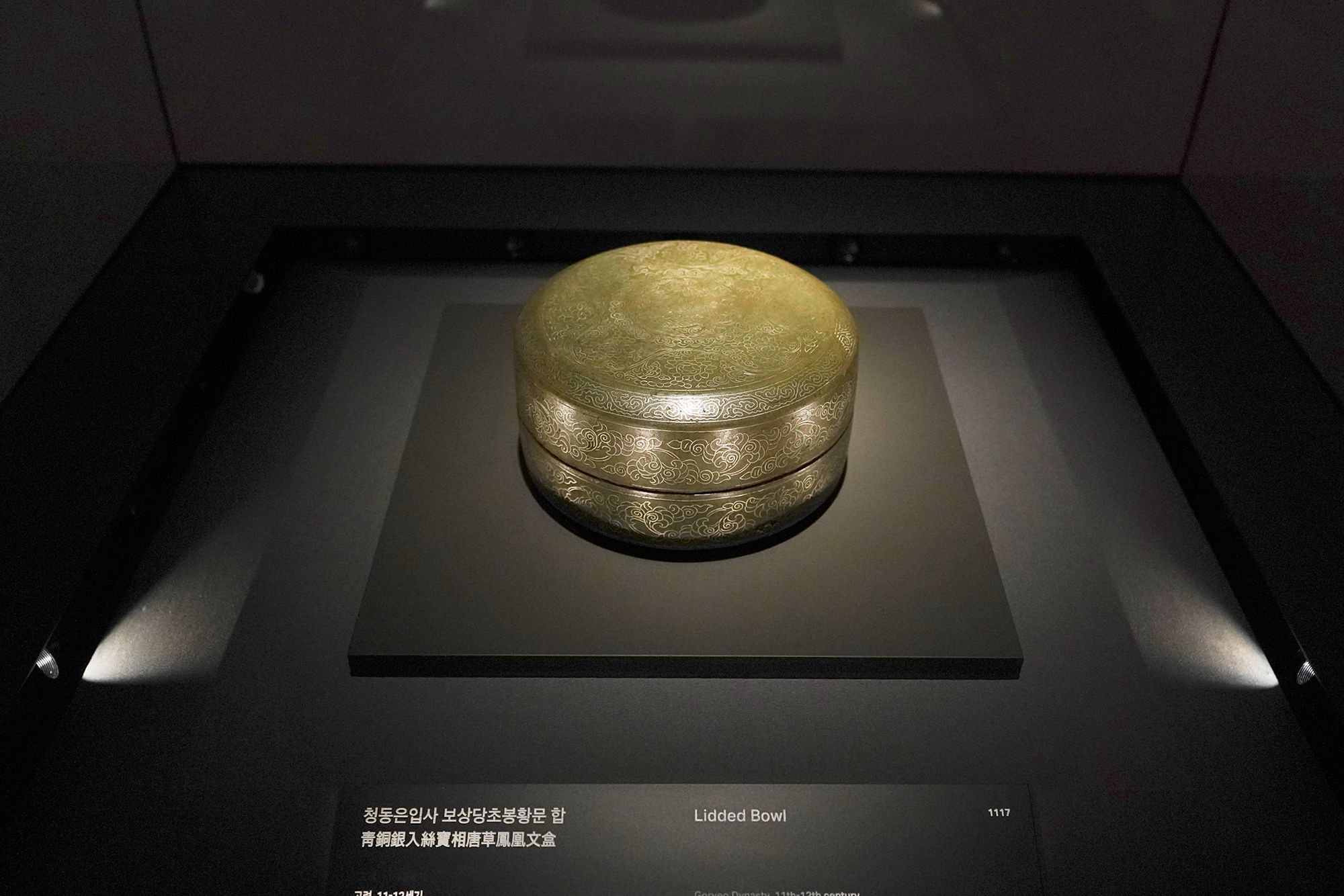 Leeum Museum of Art (177) Leeum Museum of Art (177)