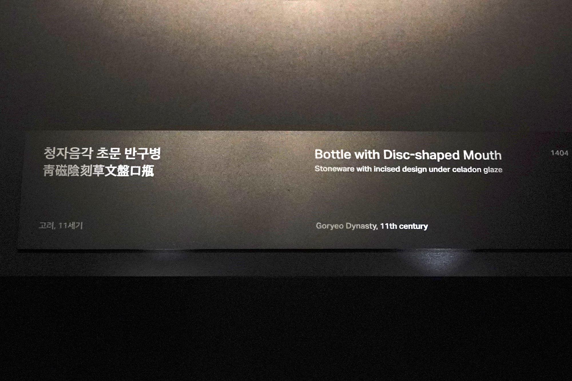 Leeum Museum of Art (18) Leeum Museum of Art (18)