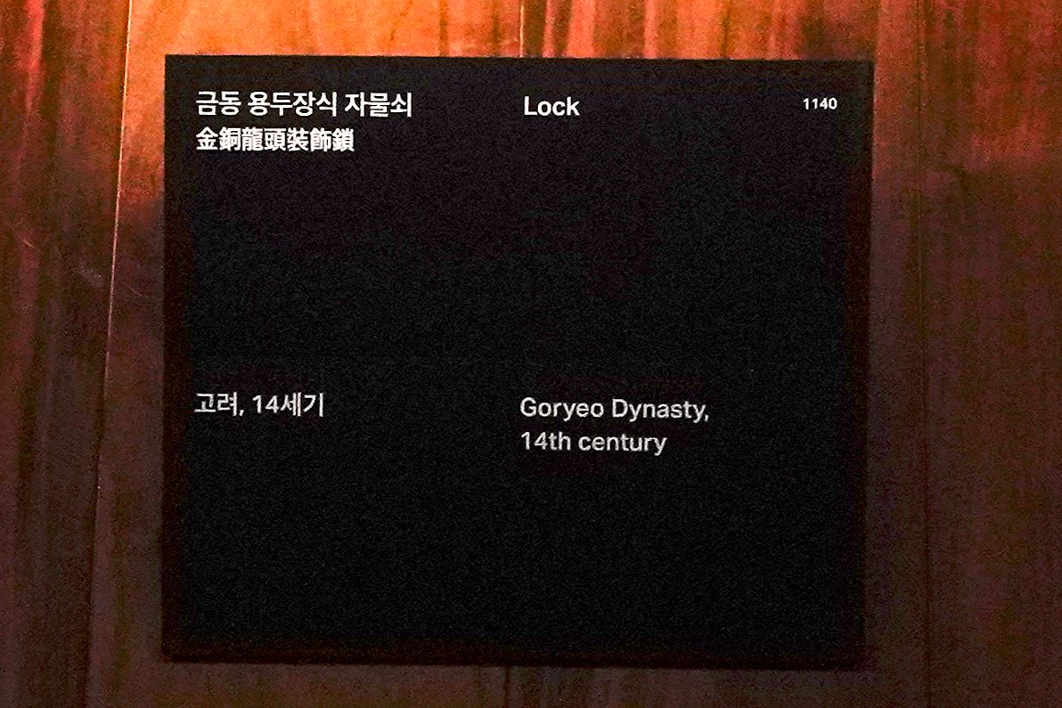Leeum Museum of Art (193) Leeum Museum of Art (193)