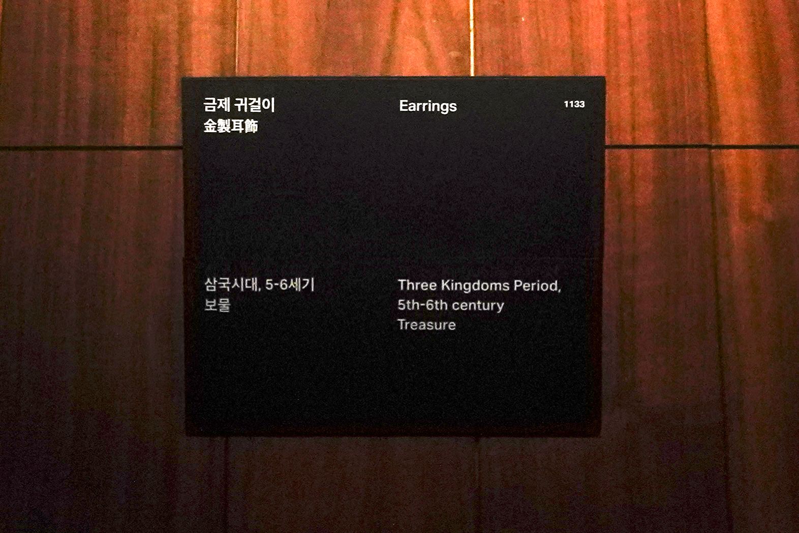 Leeum Museum of Art (205) Leeum Museum of Art (205)