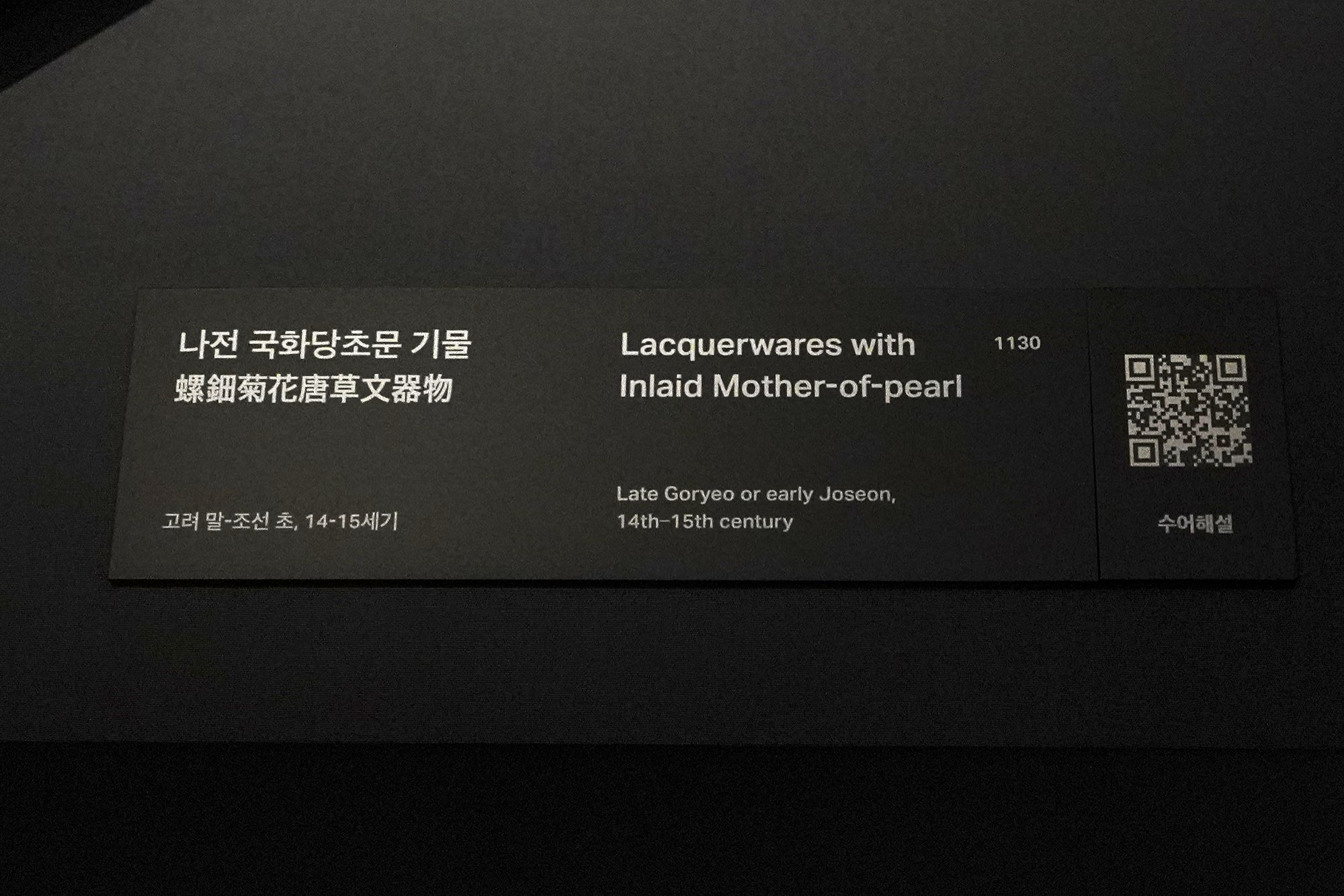 Leeum Museum of Art (209) Leeum Museum of Art (209)