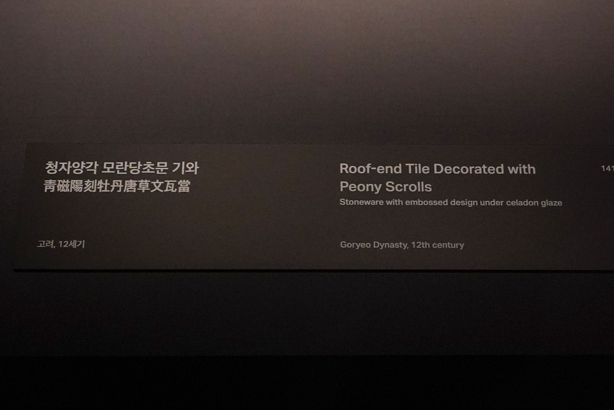 Leeum Museum of Art (33) Leeum Museum of Art (33)