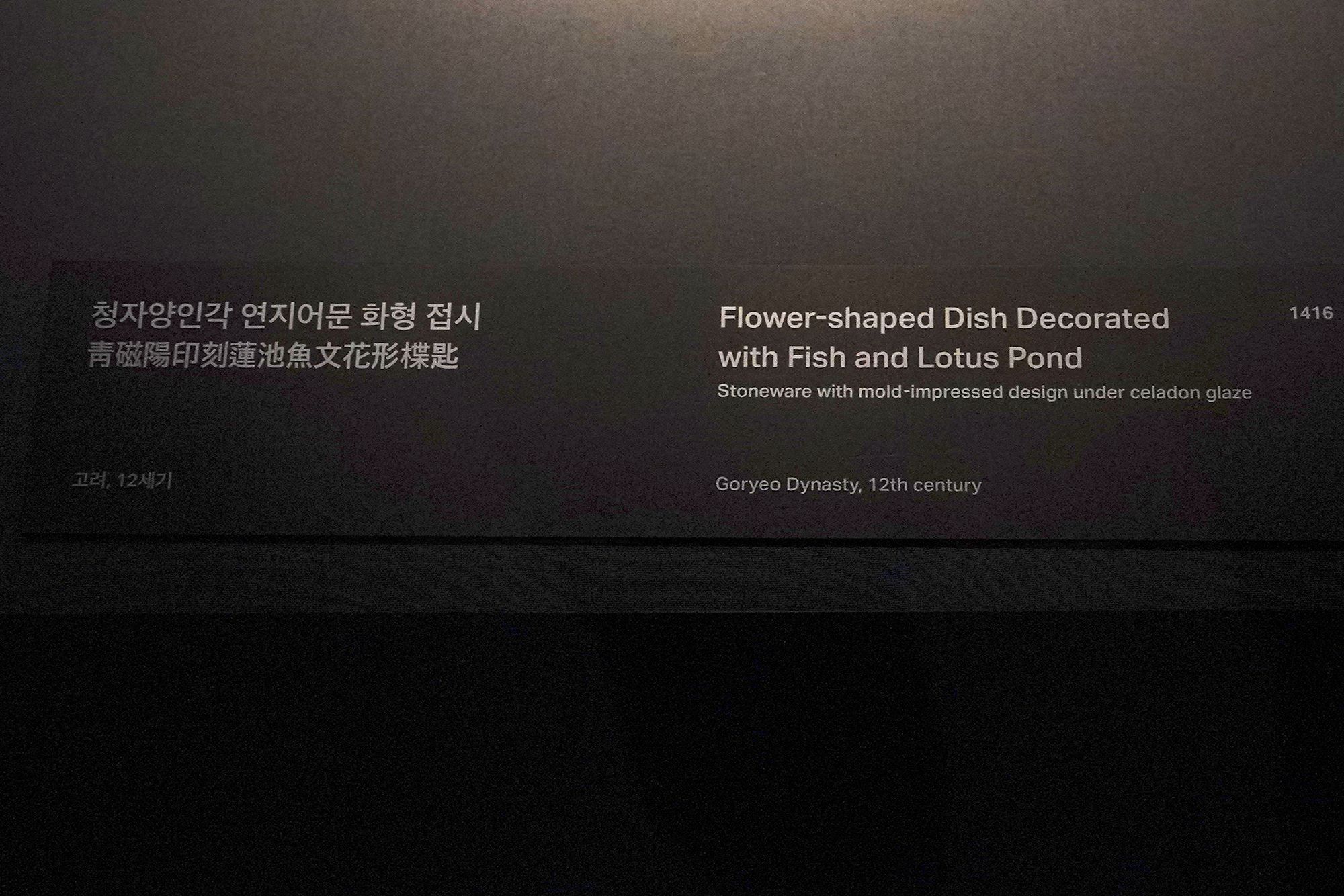 Leeum Museum of Art (41) Leeum Museum of Art (41)