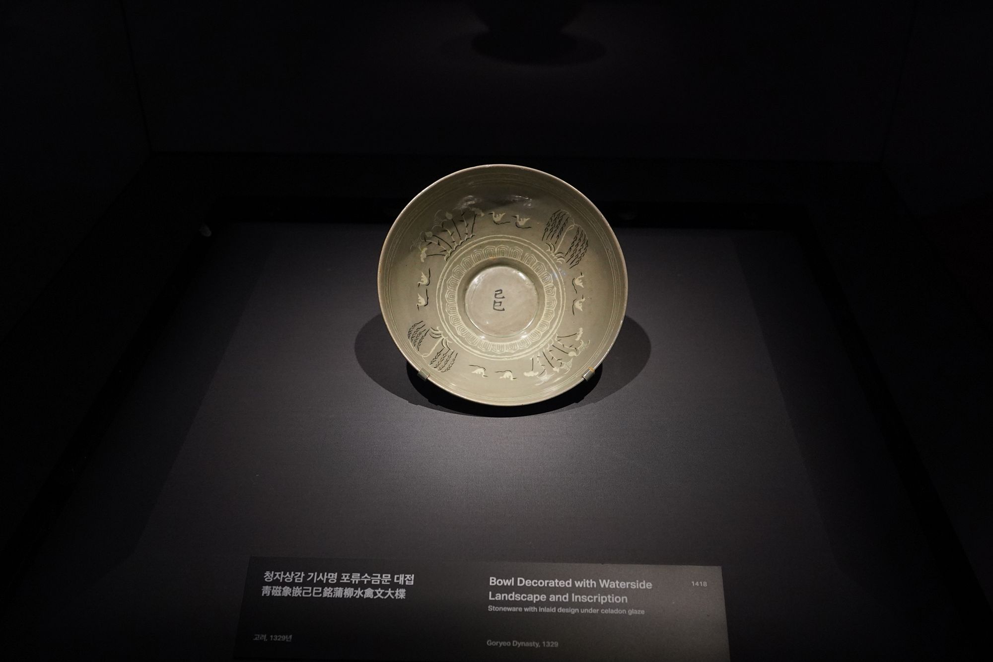 Leeum Museum of Art (44) Leeum Museum of Art (44)
