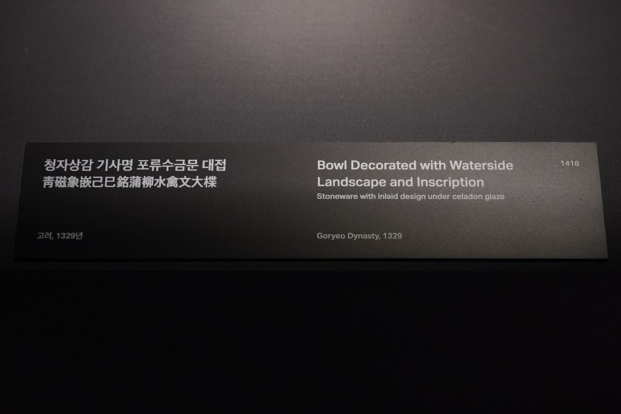 Leeum Museum of Art (45) Leeum Museum of Art (45)