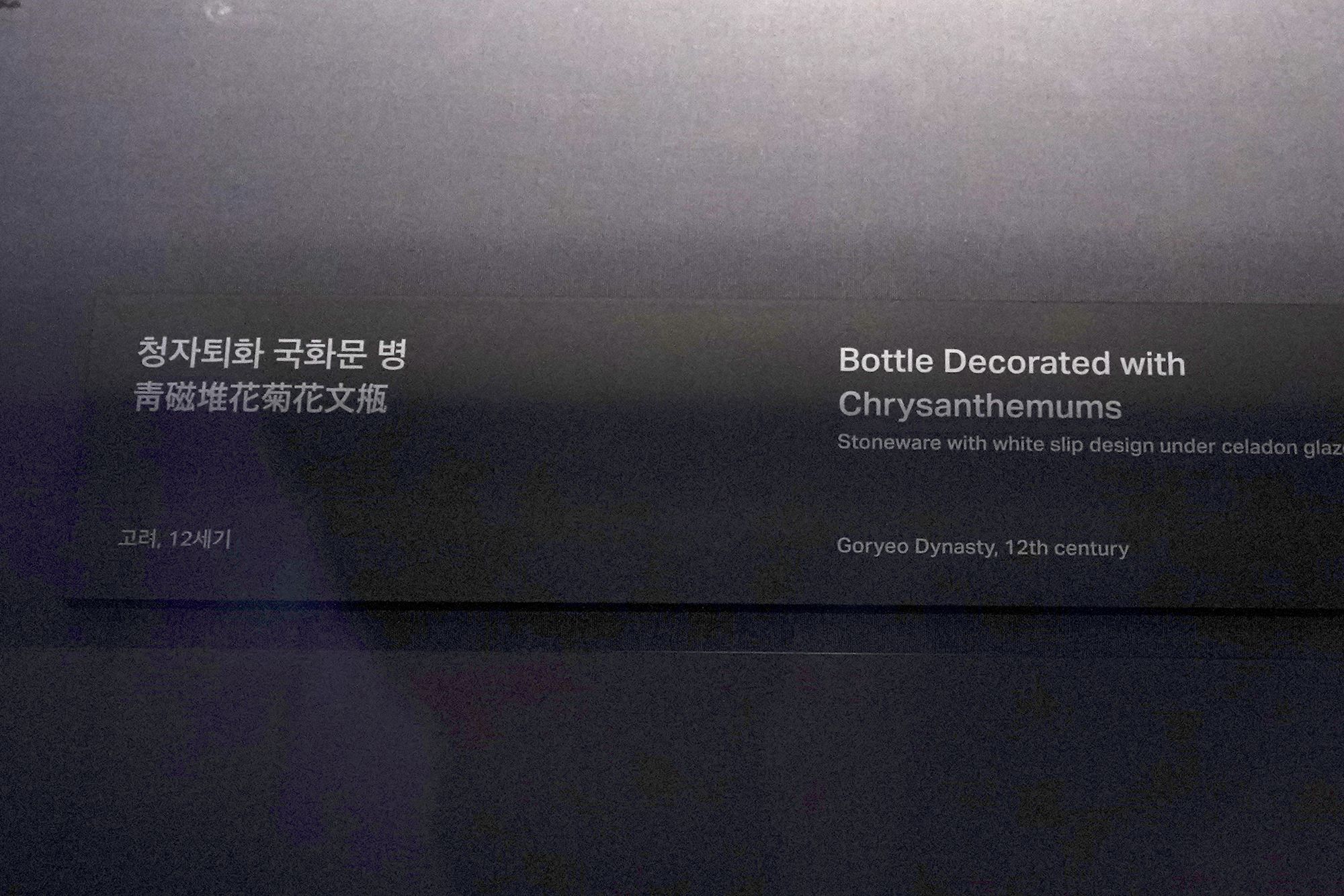 Leeum Museum of Art (49) Leeum Museum of Art (49)