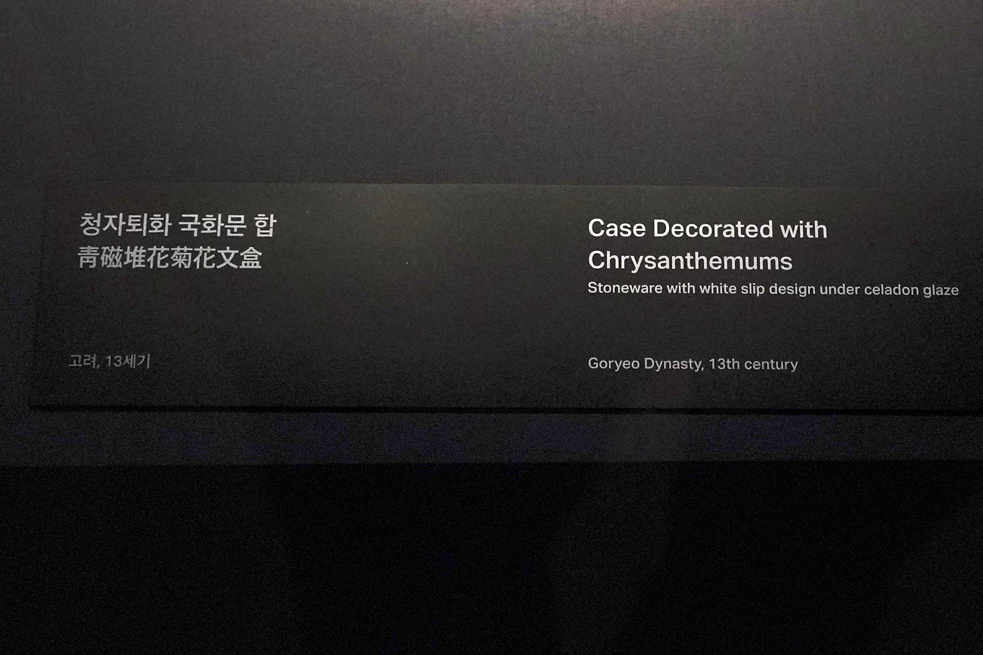 Leeum Museum of Art (52) Leeum Museum of Art (52)