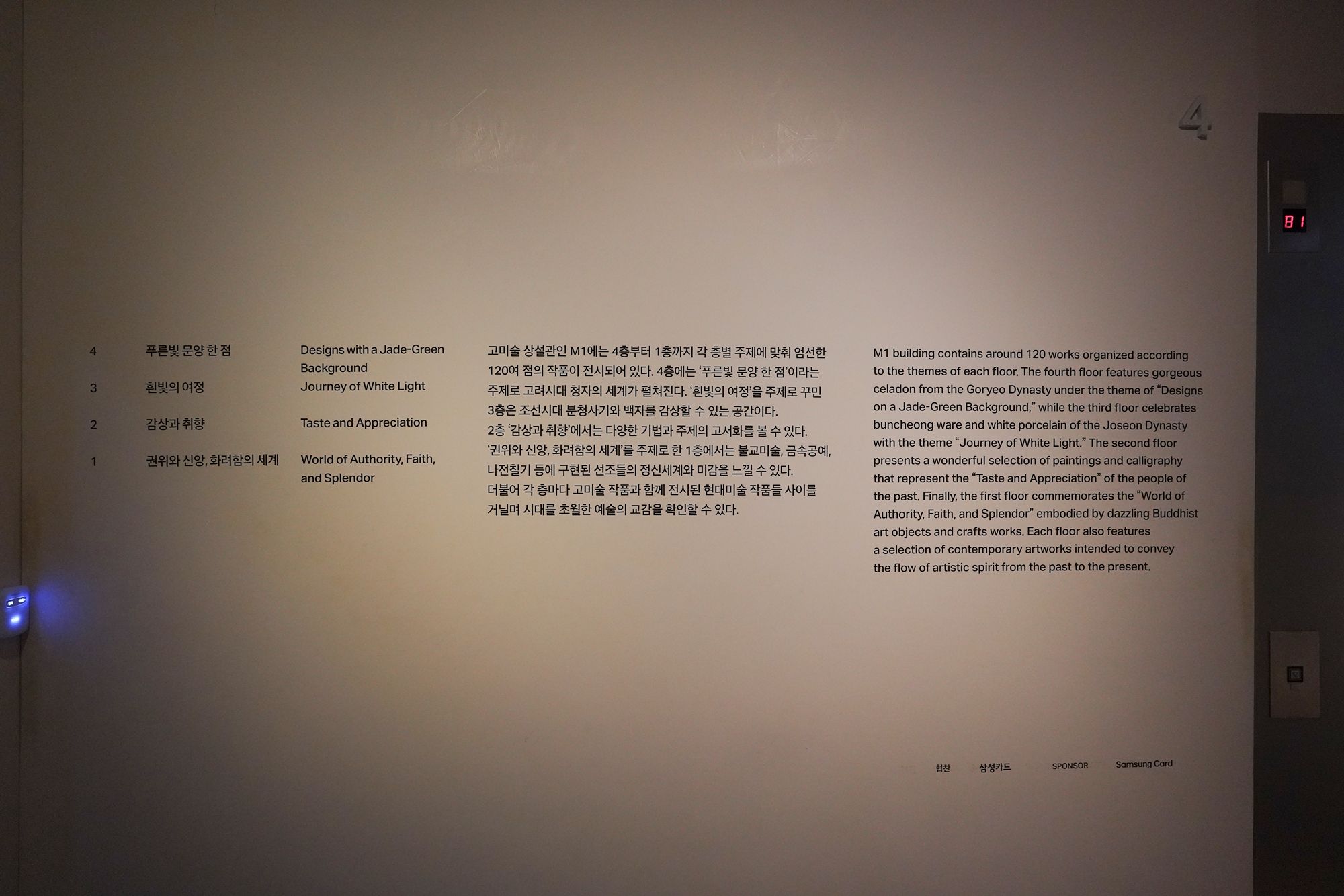 Leeum Museum of Art (6) Leeum Museum of Art (6)