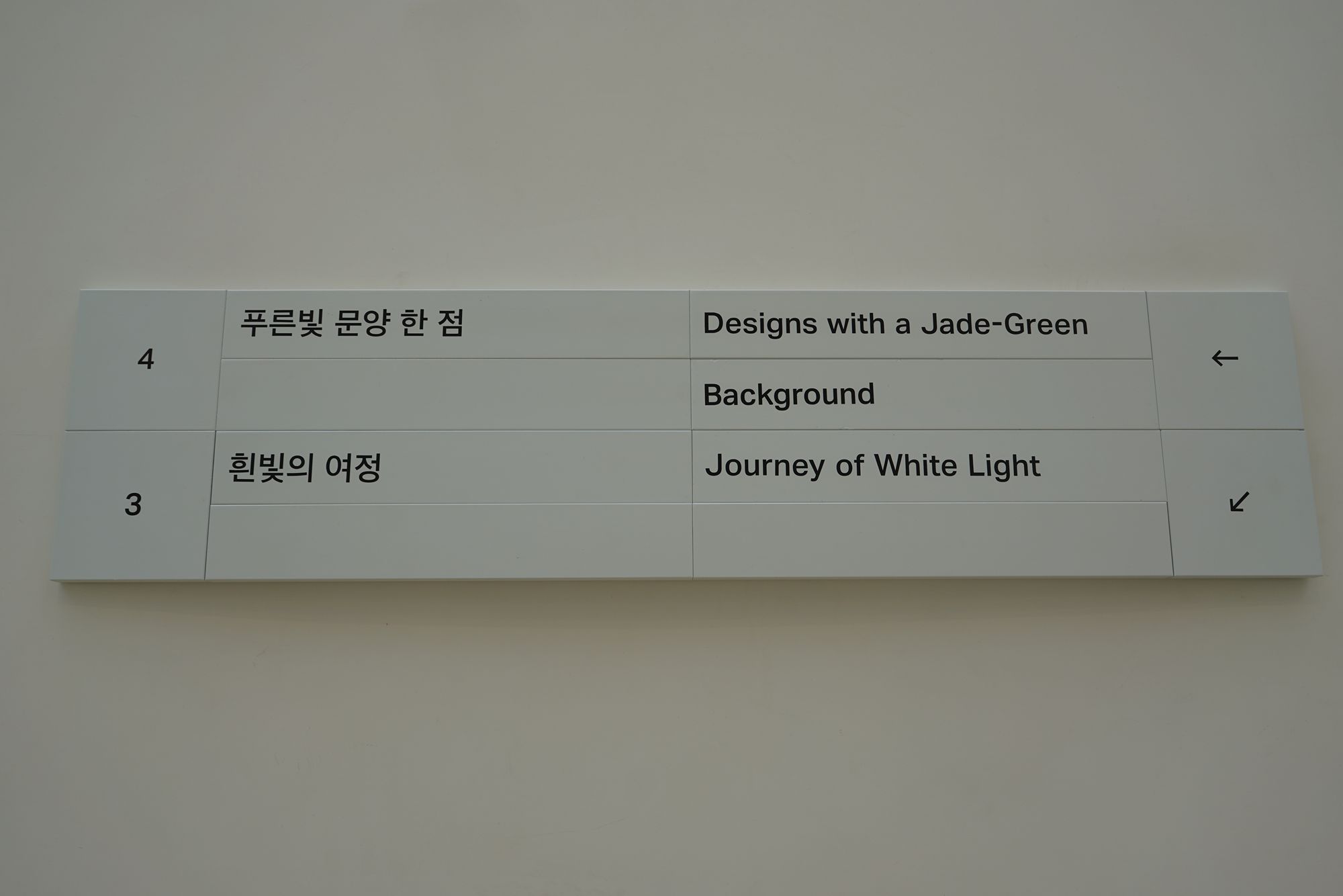 Leeum Museum of Art (72) Leeum Museum of Art (72)