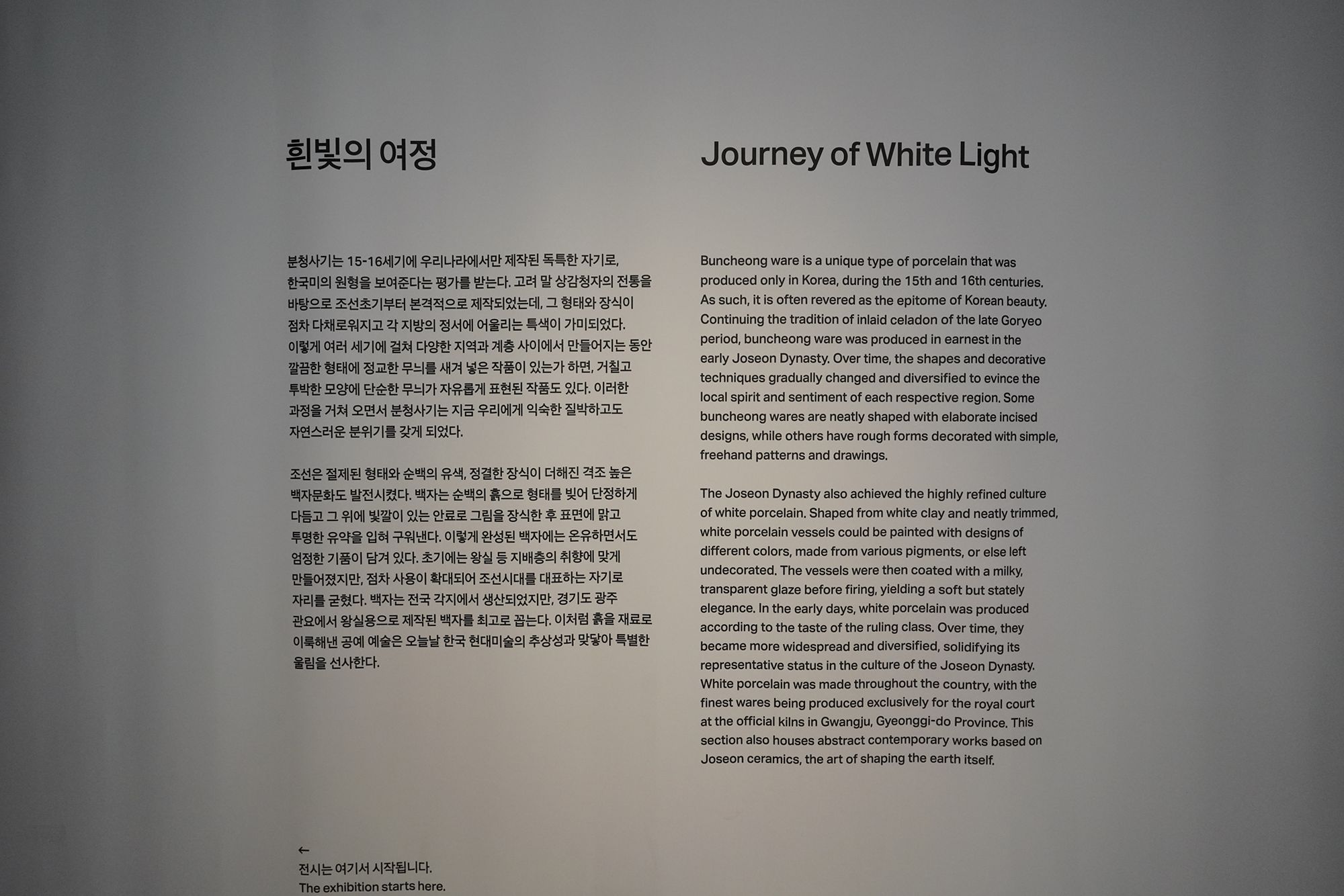 Leeum Museum of Art (75) Leeum Museum of Art (75)