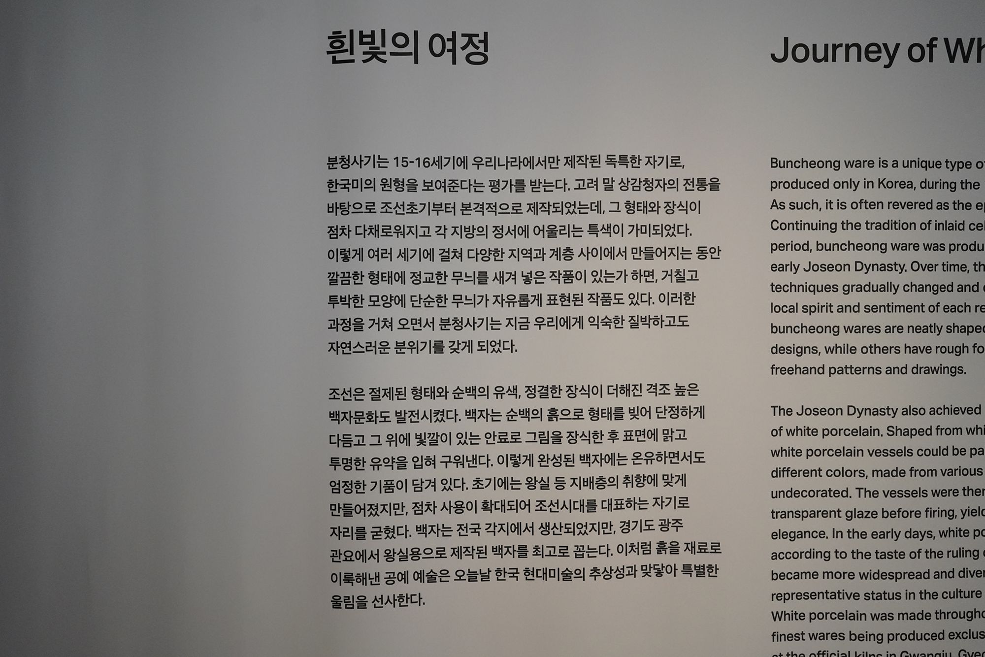 Leeum Museum of Art (76) Leeum Museum of Art (76)