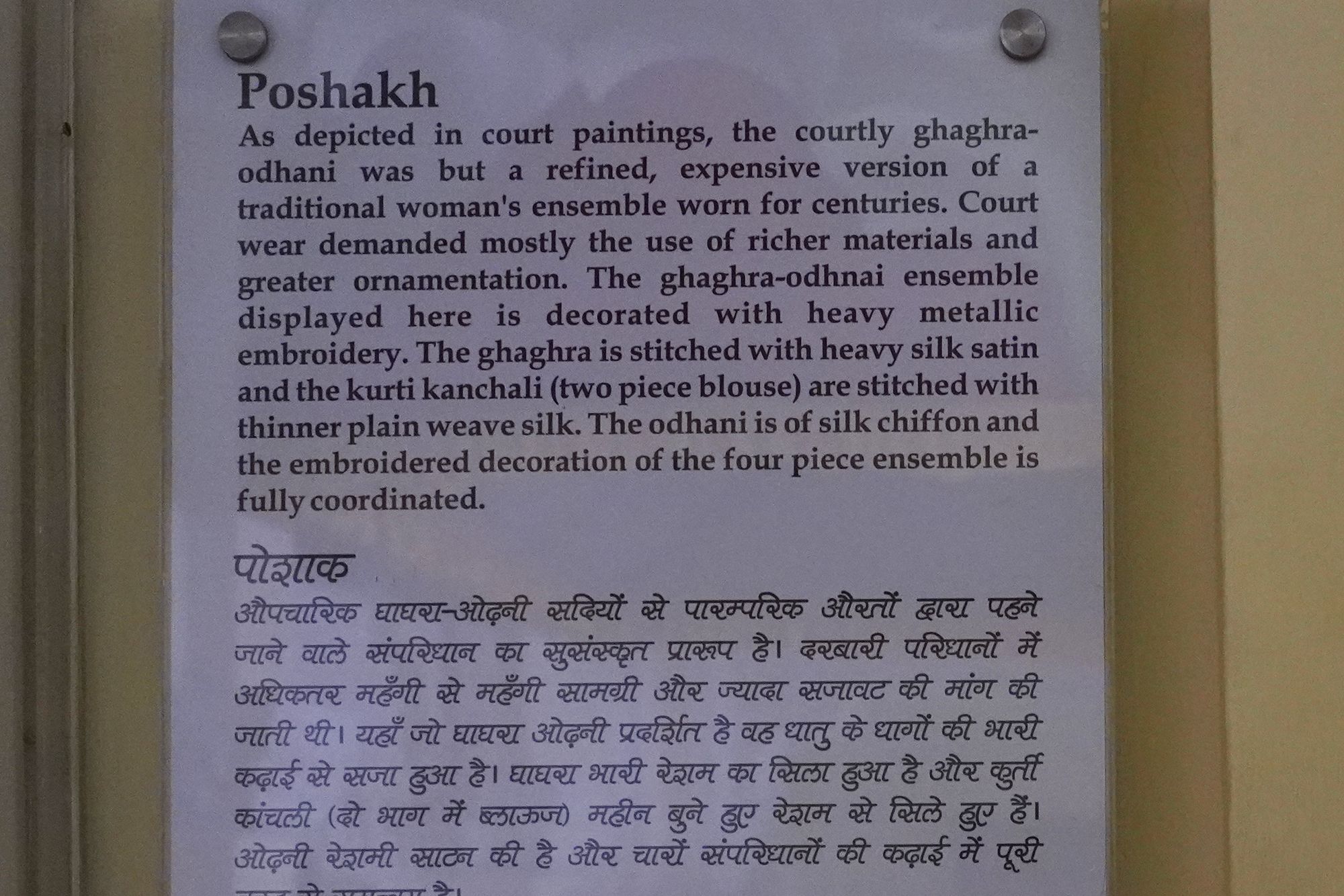 Mehrangarh Fort (125)