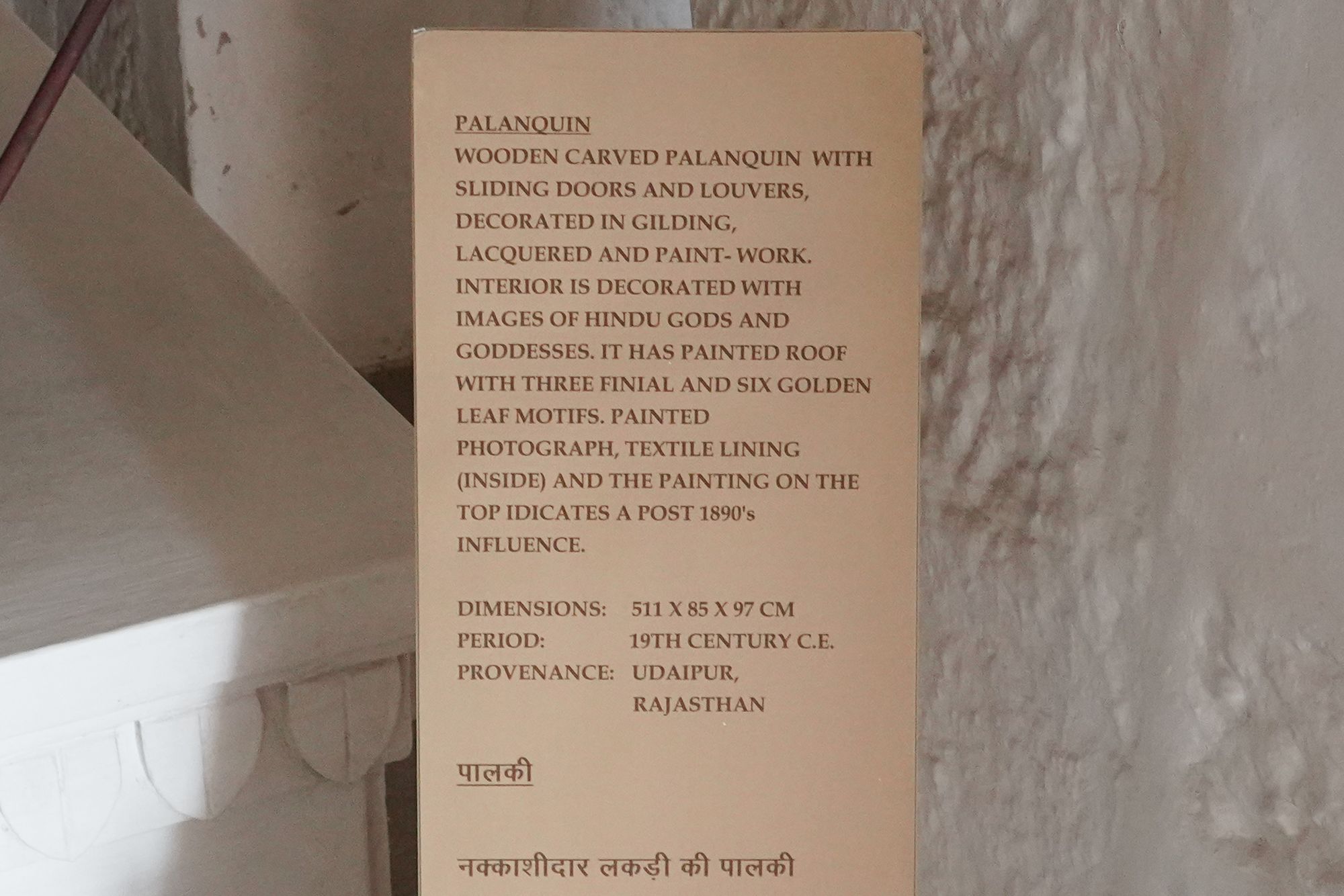 Mehrangarh Fort (78)