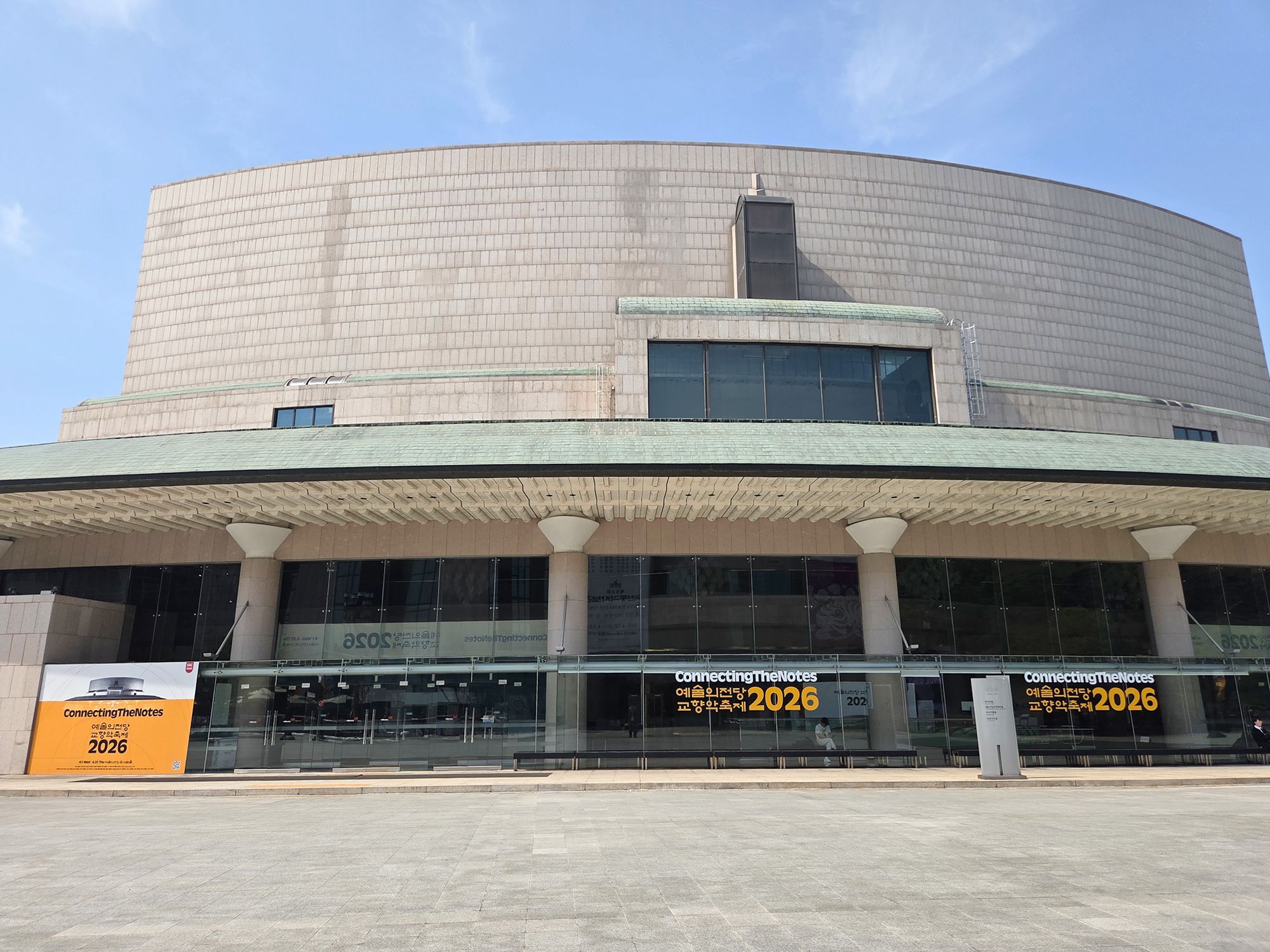 Seoul Arts Center (16)