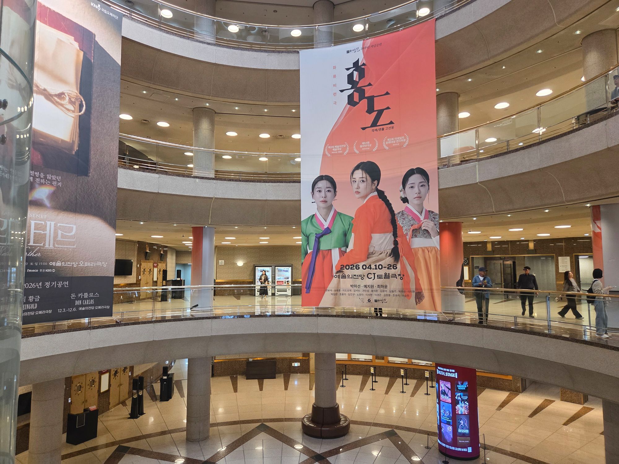Seoul Arts Center (2)