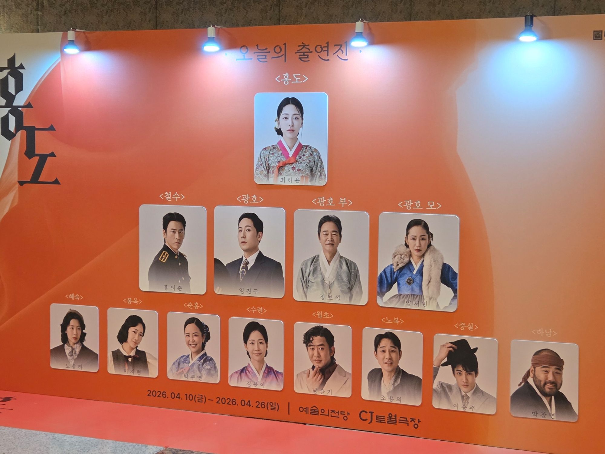 Seoul Arts Center (22)