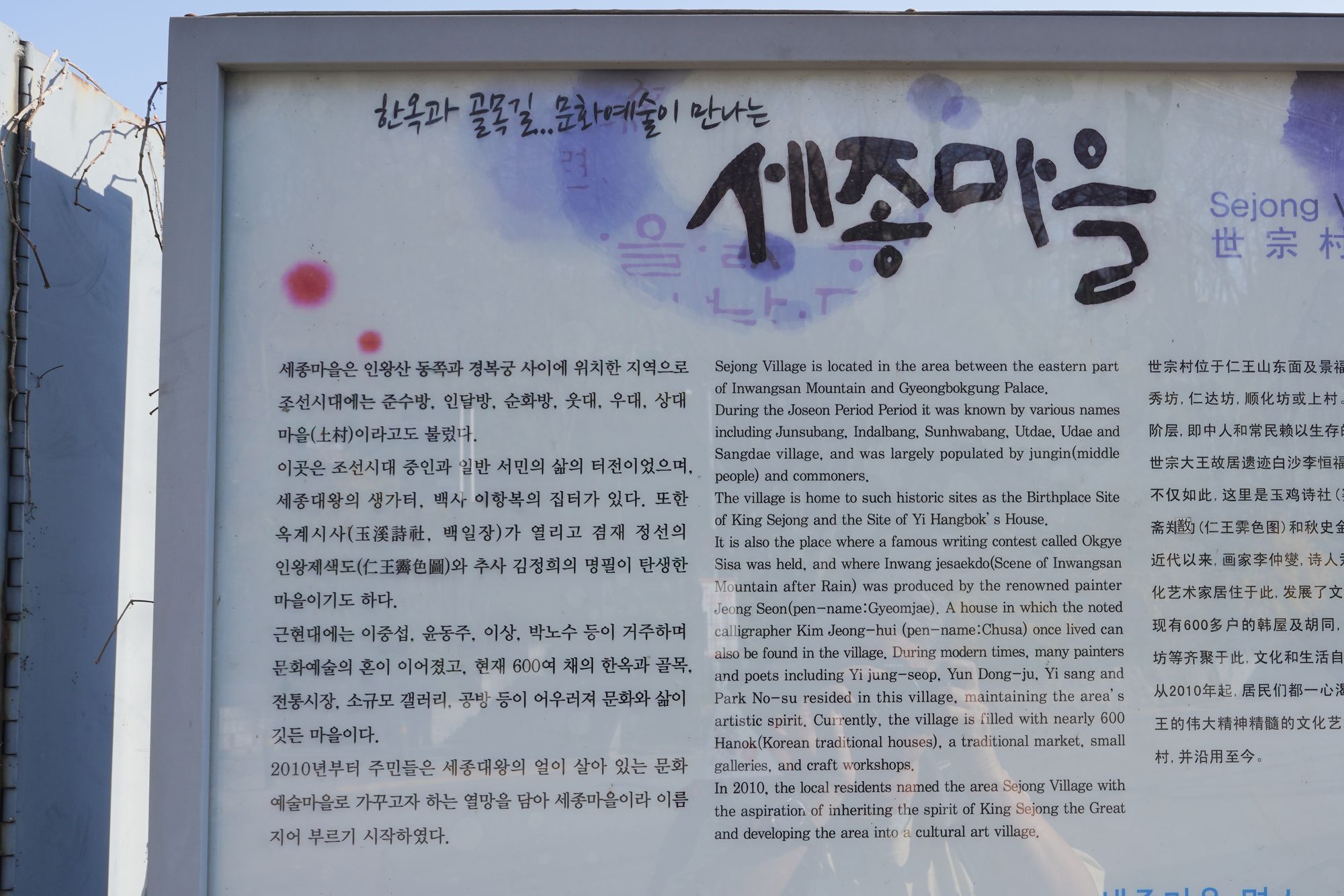 Seoul Buam-dong Walk (36) Seoul Buam-dong Walk (36)