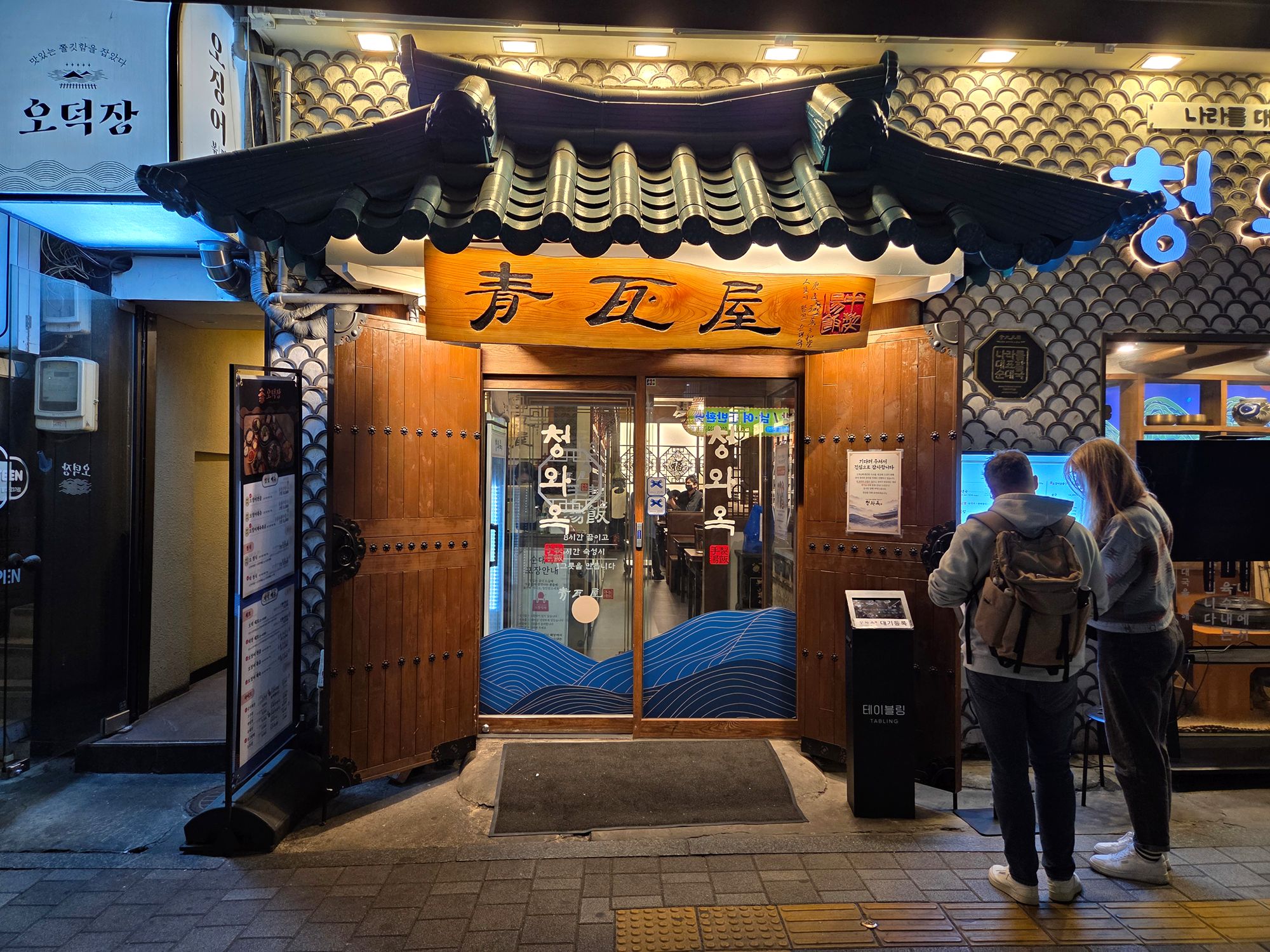 Seoul Coex and Uljiro (49)