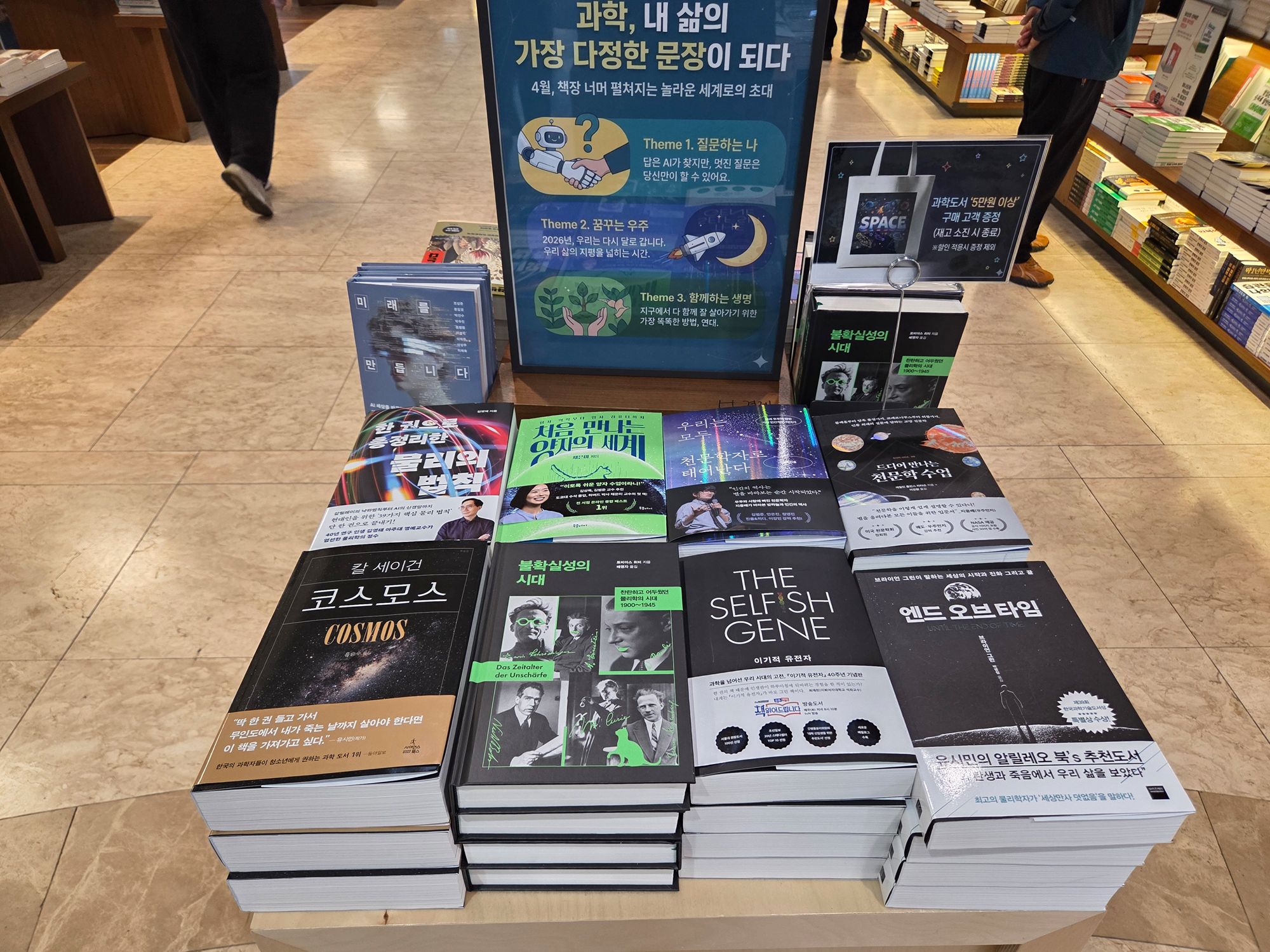 Seoul Jong-ro Walk (10)