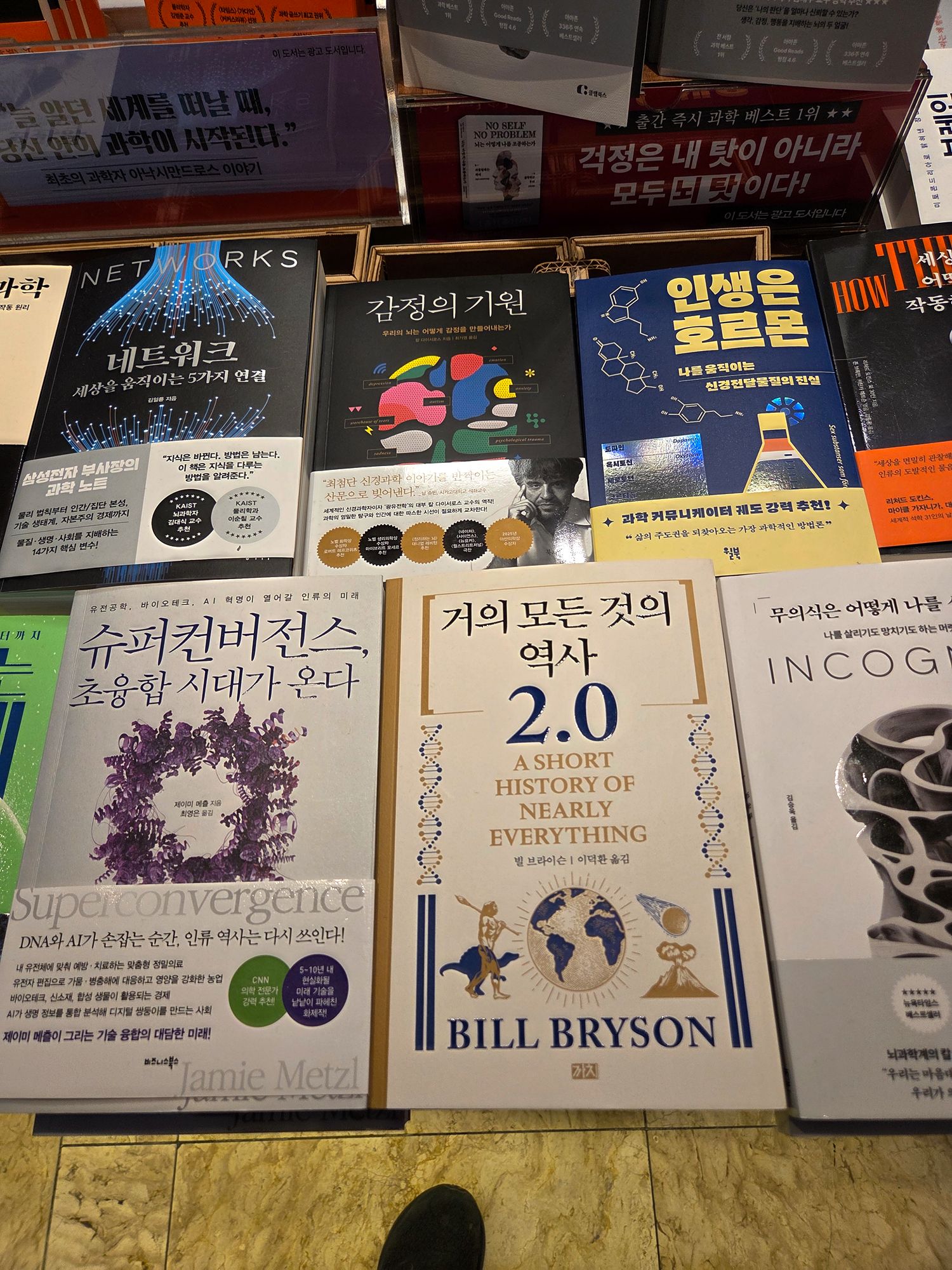Seoul Jong-ro Walk (15)