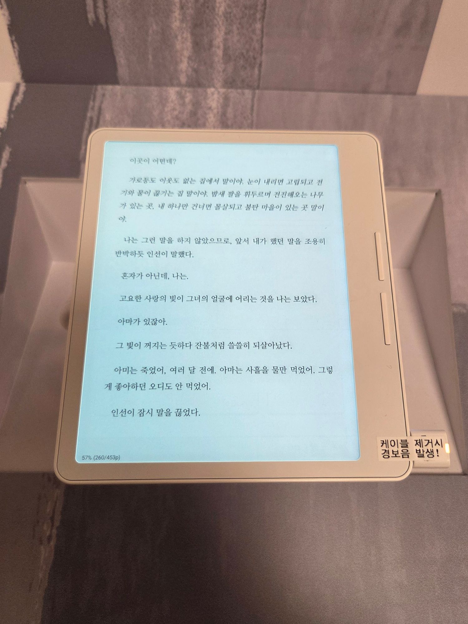 Seoul Jong-ro Walk (21)