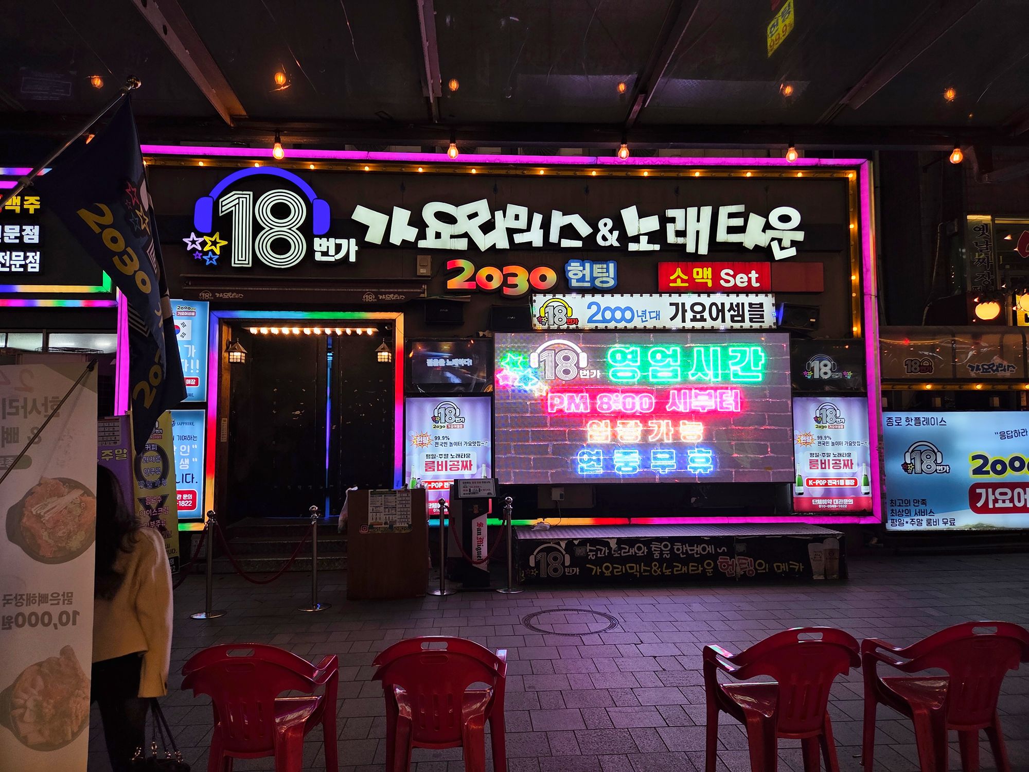 Seoul Jong-ro Walk (41)
