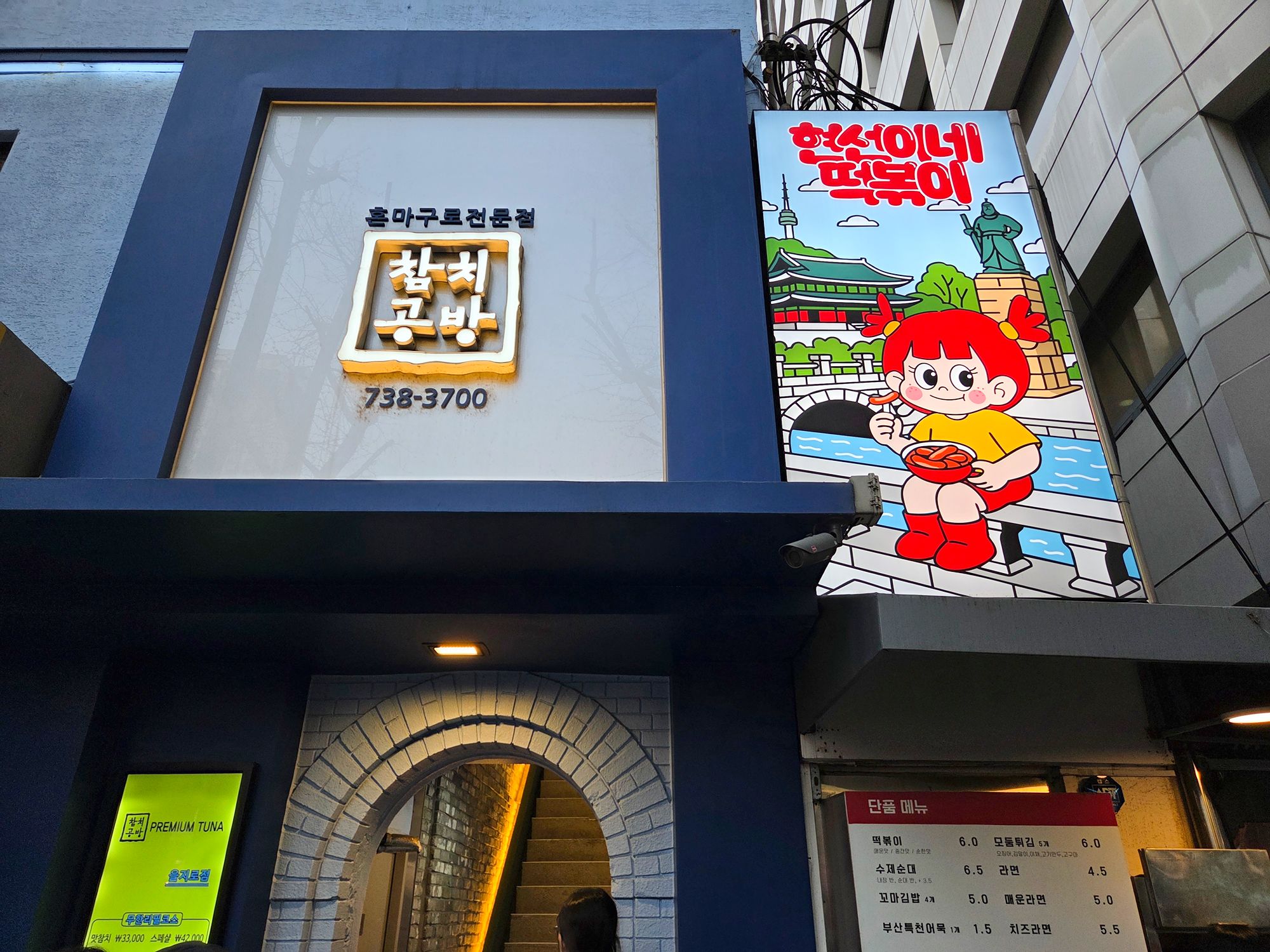 Seoul Jong-ro Walk (64)