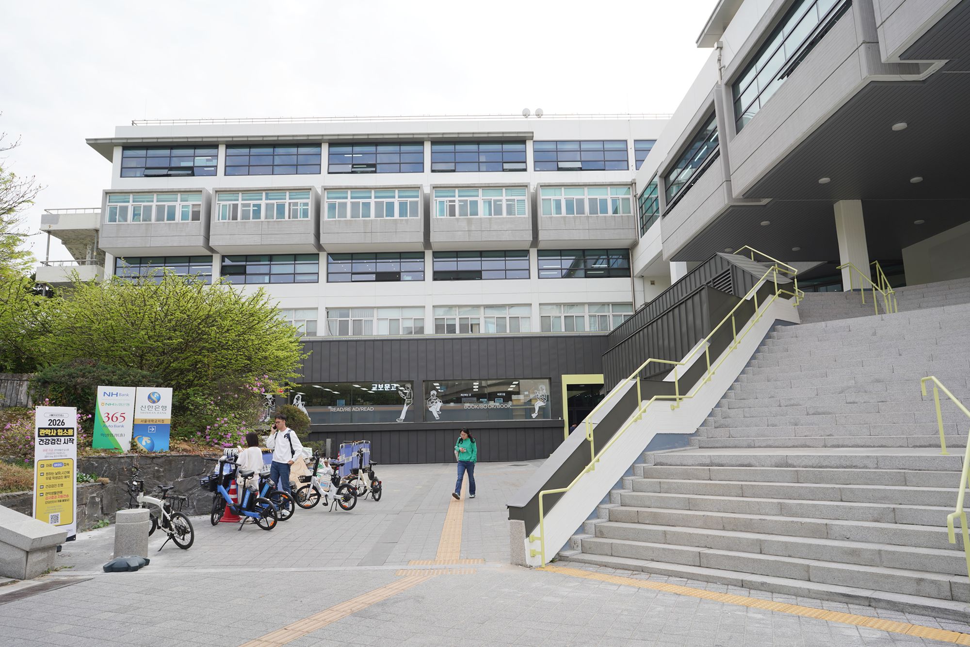Seoul National University (21) Seoul National University (21)