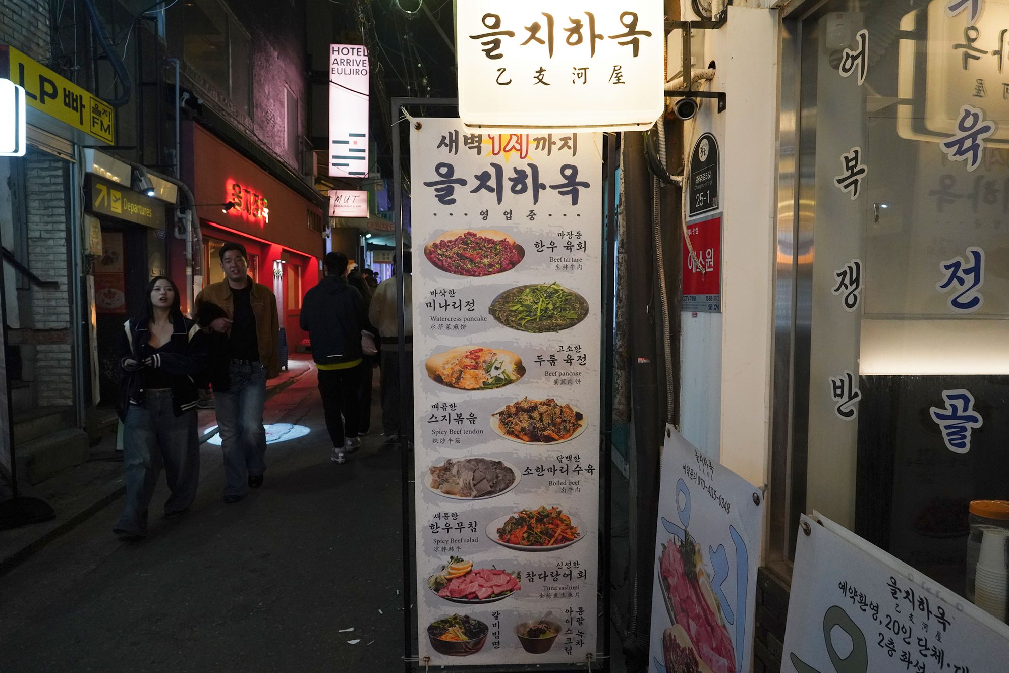 Seoul Uljiro Walk (198) Seoul Uljiro Walk (198)