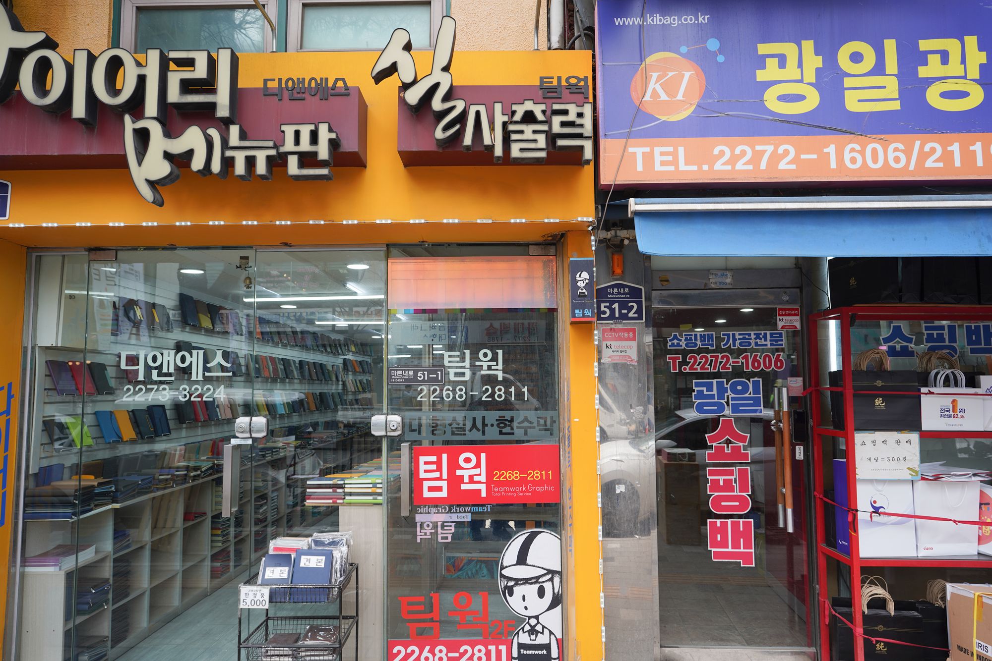 Seoul Uljiro Walk (50) Seoul Uljiro Walk (50)