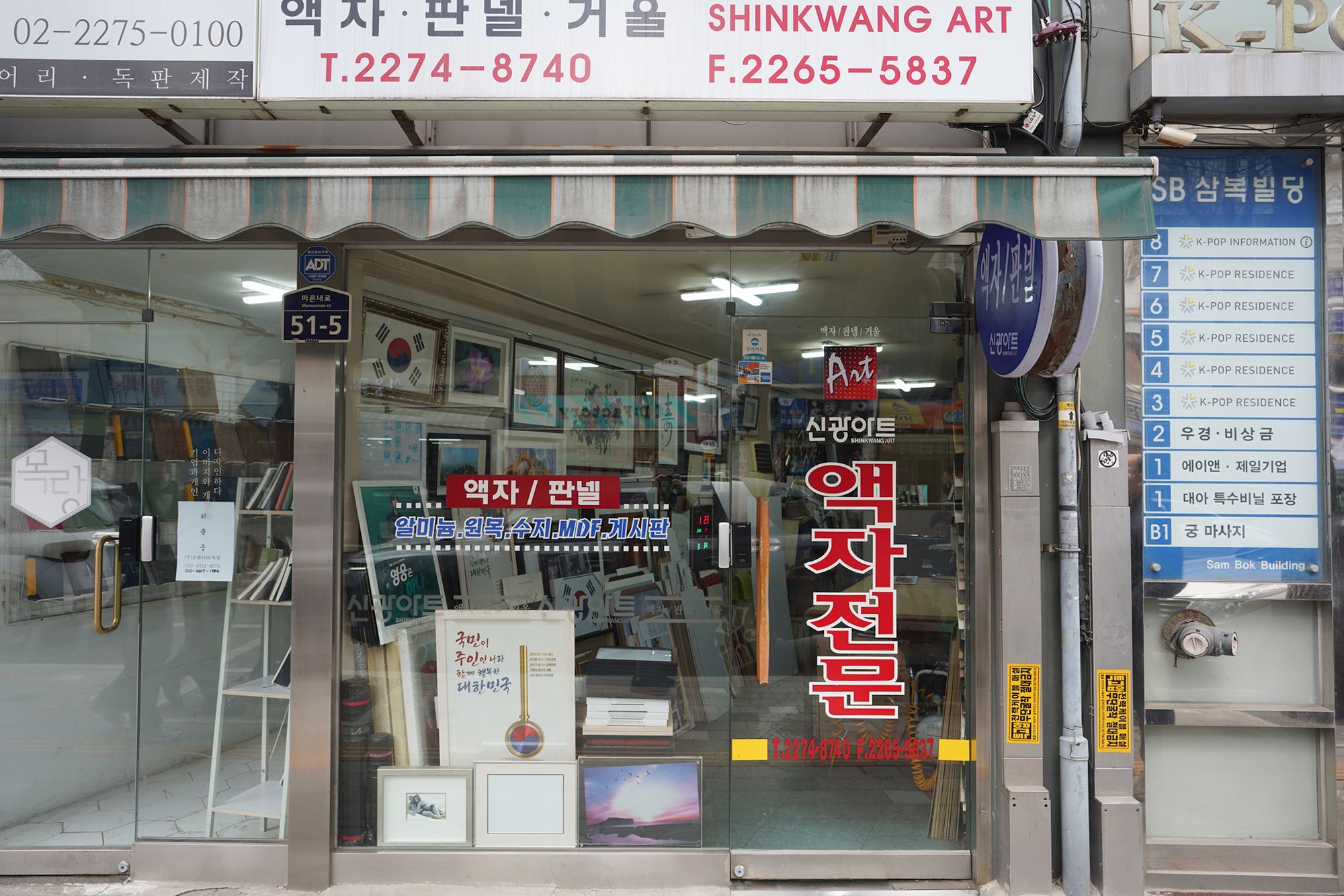 Seoul Uljiro Walk (51) Seoul Uljiro Walk (51)