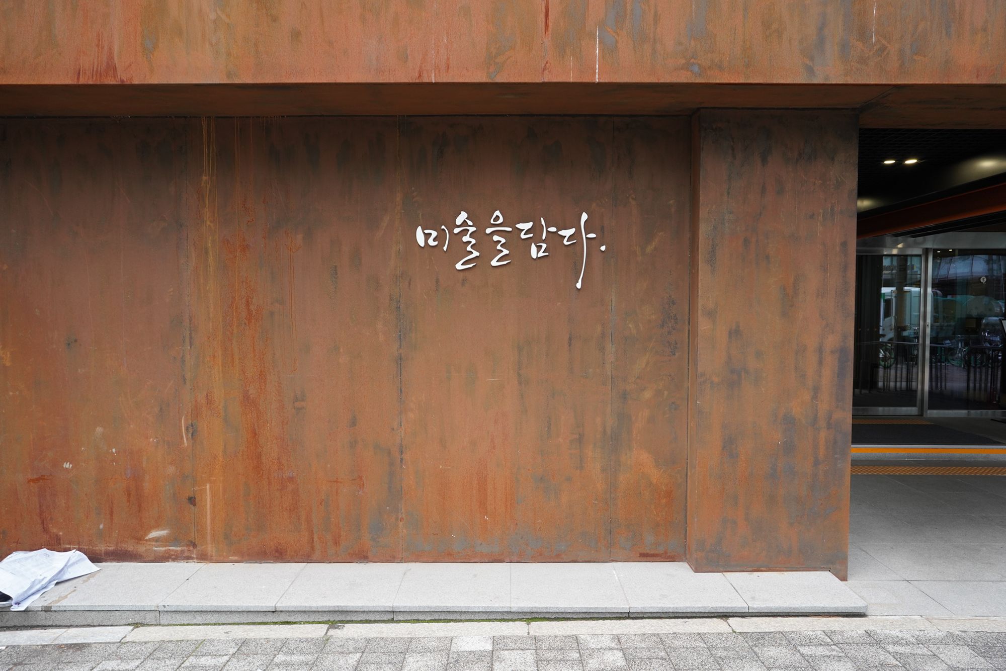 Seoul Uljiro Walk (65) Seoul Uljiro Walk (65)