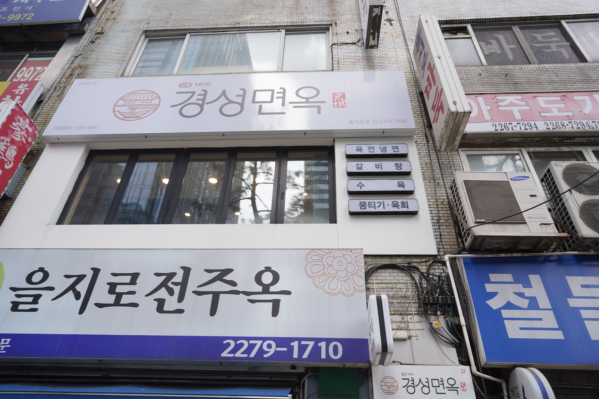 Seoul Uljiro Walk (9) Seoul Uljiro Walk (9)