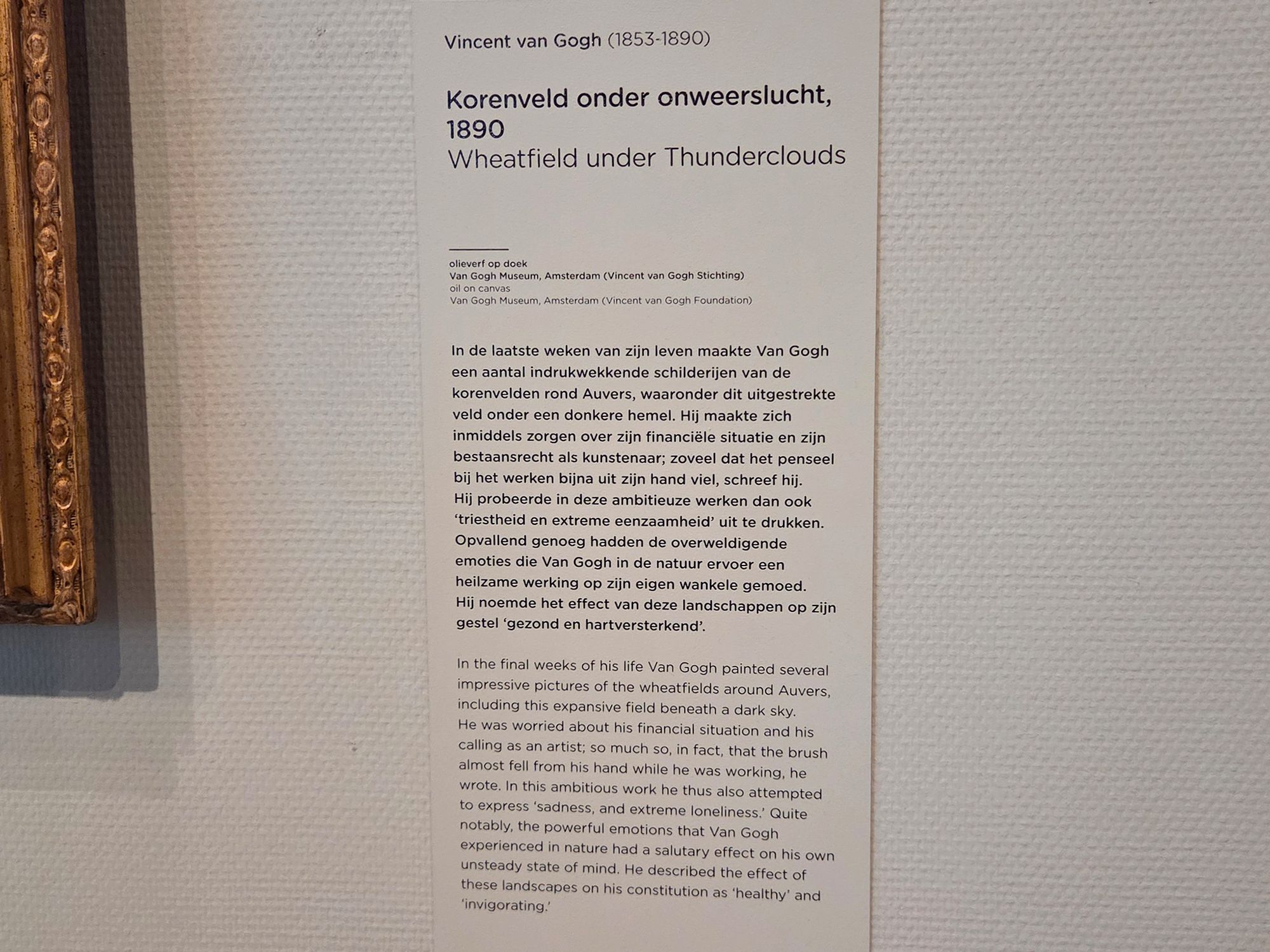 Van Gogh Museum II (114) Van Gogh Museum II (114)